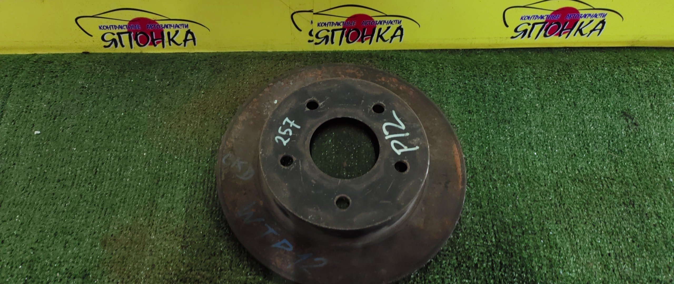 ТОРМОЗНОЙ ДИСК/NIS/AVENIR/CEFIRO/PRIMERA/A33/P12E/PA33/PNW11/PW11/QP12/WTP12/B/258ММ