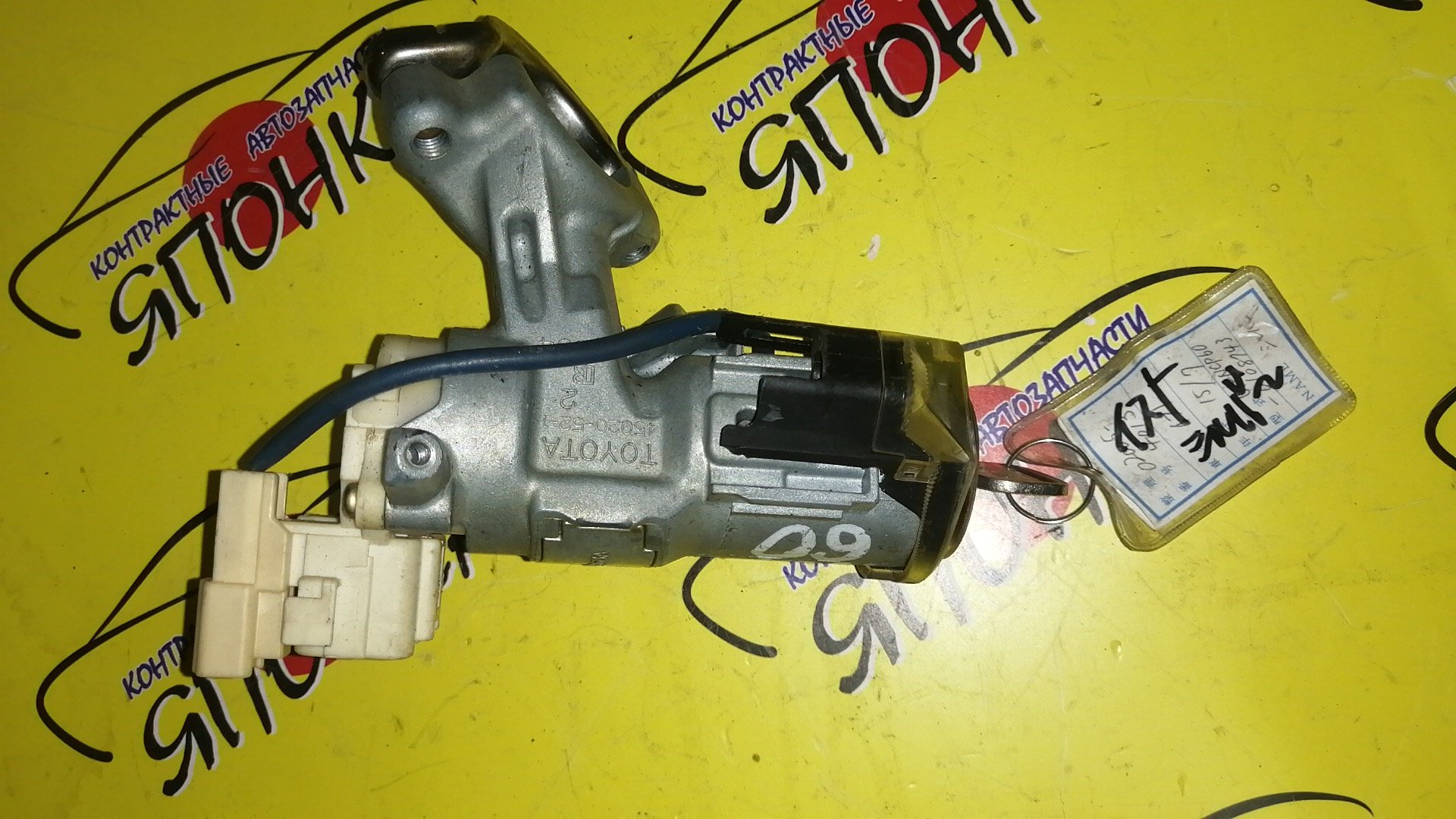 ЗАМОК ЗАЖИГАНИЯ/TOY/ALLEX/COROLLA/COROLLA FIELDER/COROLLA RUNX/ECHO/IST/PLATZ/PROBOX/SUCCEED/VITZ/WILL CYPHA/WILL VS/YARIS/CDE120/CE121/CE121G/NCP10/NCP12/NCP13/NCP15/NCP16/NCP50V/NCP51V/NCP52V/NCP55V/NCP58G/NCP59G/NCP60/NCP61/NCP65/NCP70/NCP75/NDE120/NLP51V/NZE120/NZE121/NZE121G/NZE124/NZE124G/NZE127/SCP10/SCP11/SCP13/ZRE120/ZZE120/ZZE121/ZZE122/ZZE122G/ZZE123/ZZE123G/ZZE124/ZZE124G/ZZE127/ZZE128/ZZE129