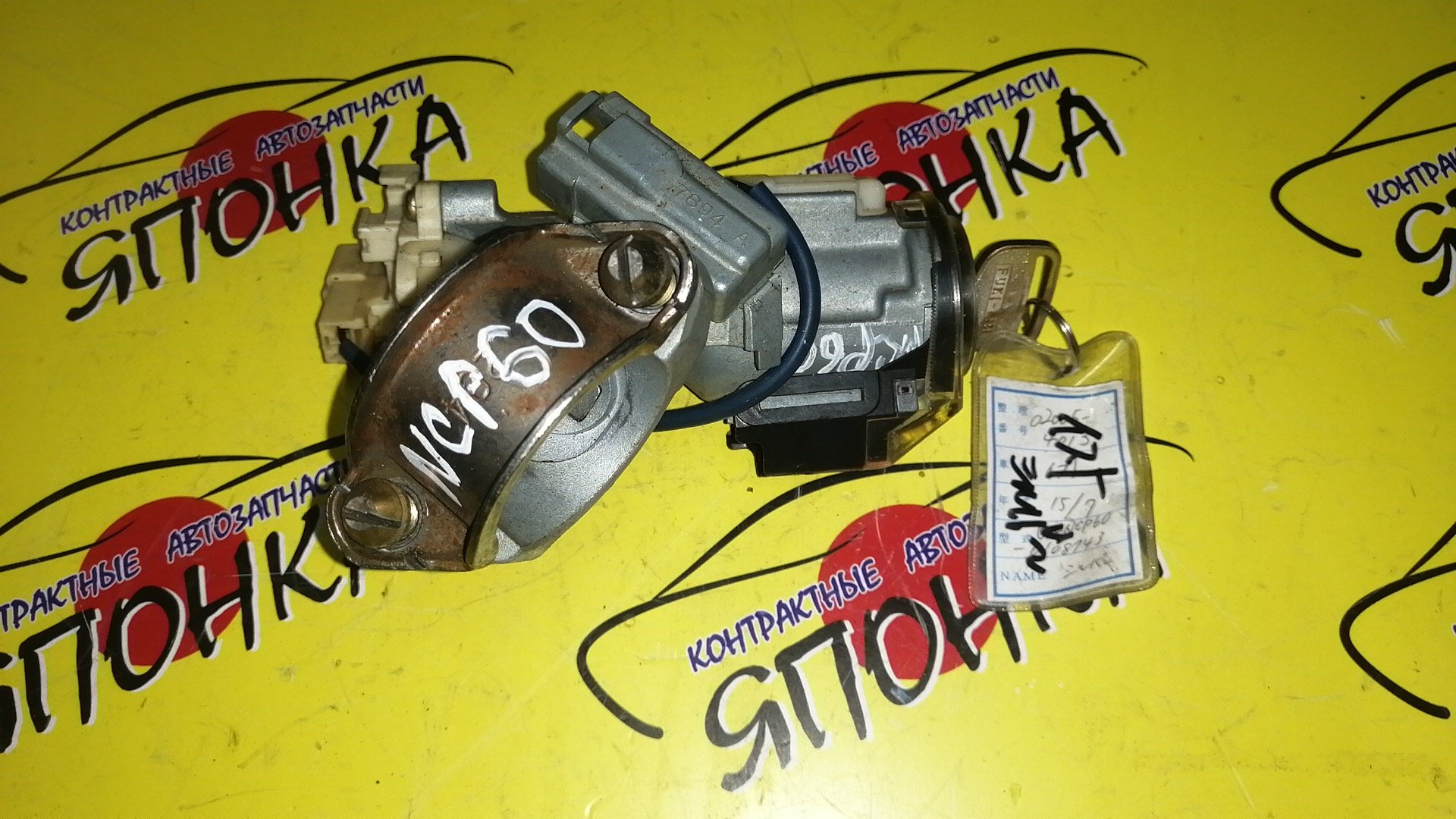 ЗАМОК ЗАЖИГАНИЯ/TOY/ALLEX/COROLLA/COROLLA FIELDER/COROLLA RUNX/ECHO/IST/PLATZ/PROBOX/SUCCEED/VITZ/WILL CYPHA/WILL VS/YARIS/CDE120/CE121/CE121G/NCP10/NCP12/NCP13/NCP15/NCP16/NCP50V/NCP51V/NCP52V/NCP55V/NCP58G/NCP59G/NCP60/NCP61/NCP65/NCP70/NCP75/NDE120/NLP51V/NZE120/NZE121/NZE121G/NZE124/NZE124G/NZE127/SCP10/SCP11/SCP13/ZRE120/ZZE120/ZZE121/ZZE122/ZZE122G/ZZE123/ZZE123G/ZZE124/ZZE124G/ZZE127/ZZE128/ZZE129