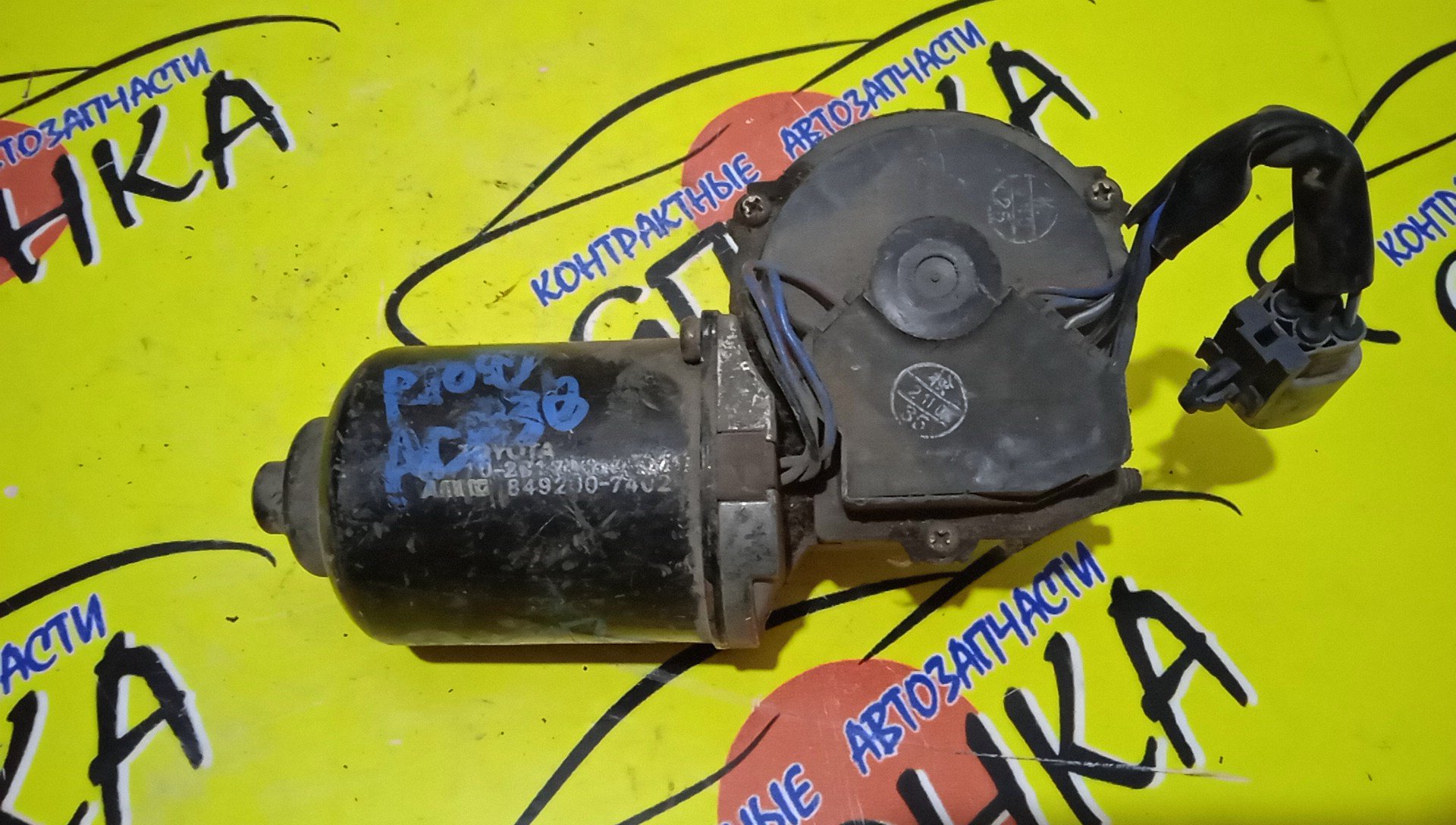 МОТОР ДВОРНИКОВ/TOY/ESTIMA/ACR30/ACR30W/ACR40/ACR40W/AHR10W/MCR30/MCR30W/MCR40/MCR40W/8511028170