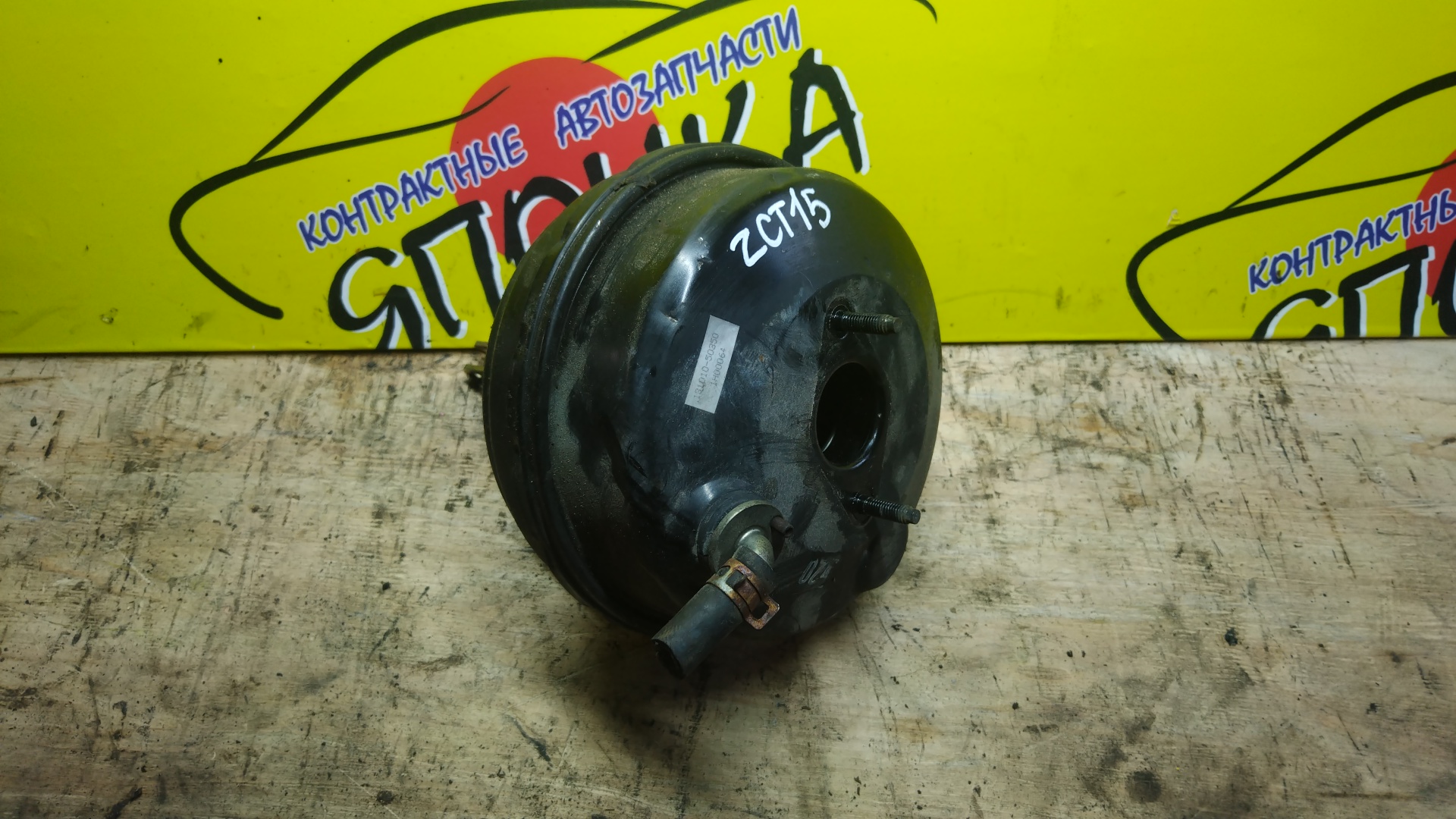 ВАКУУМ/TOY/OPA/ZCT10/ZCT15/ACT10