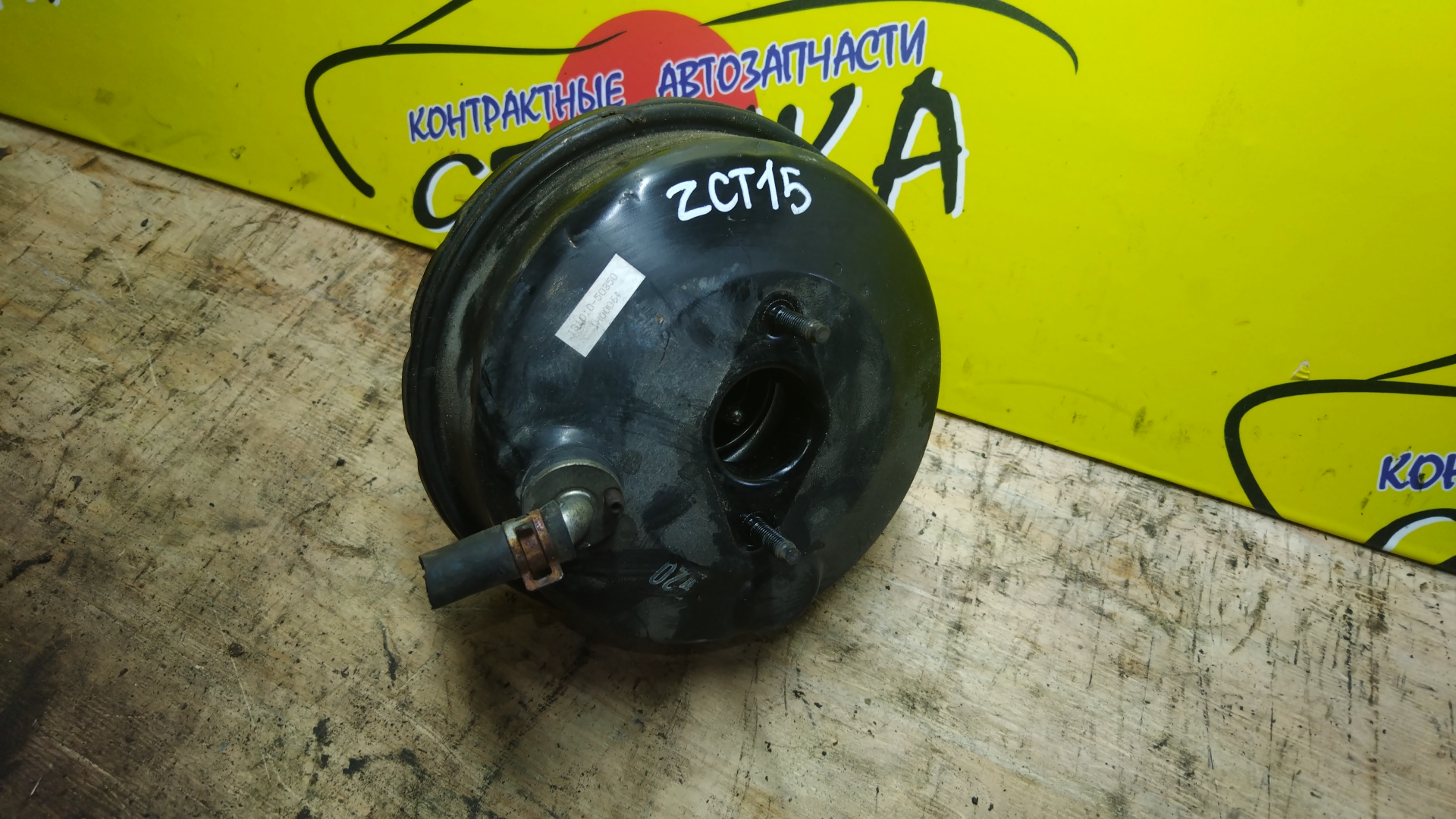 ВАКУУМ/TOY/OPA/ZCT10/ZCT15/ACT10