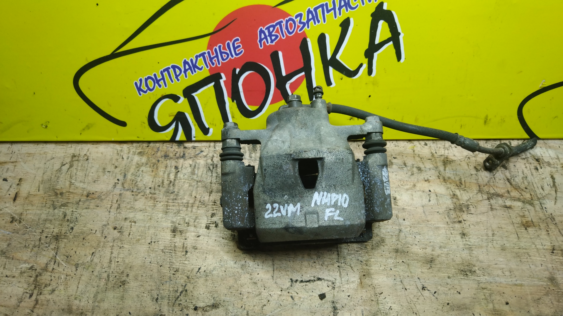 СУППОРТ/TOY/AQUA/NHP10/22VM/F/L
