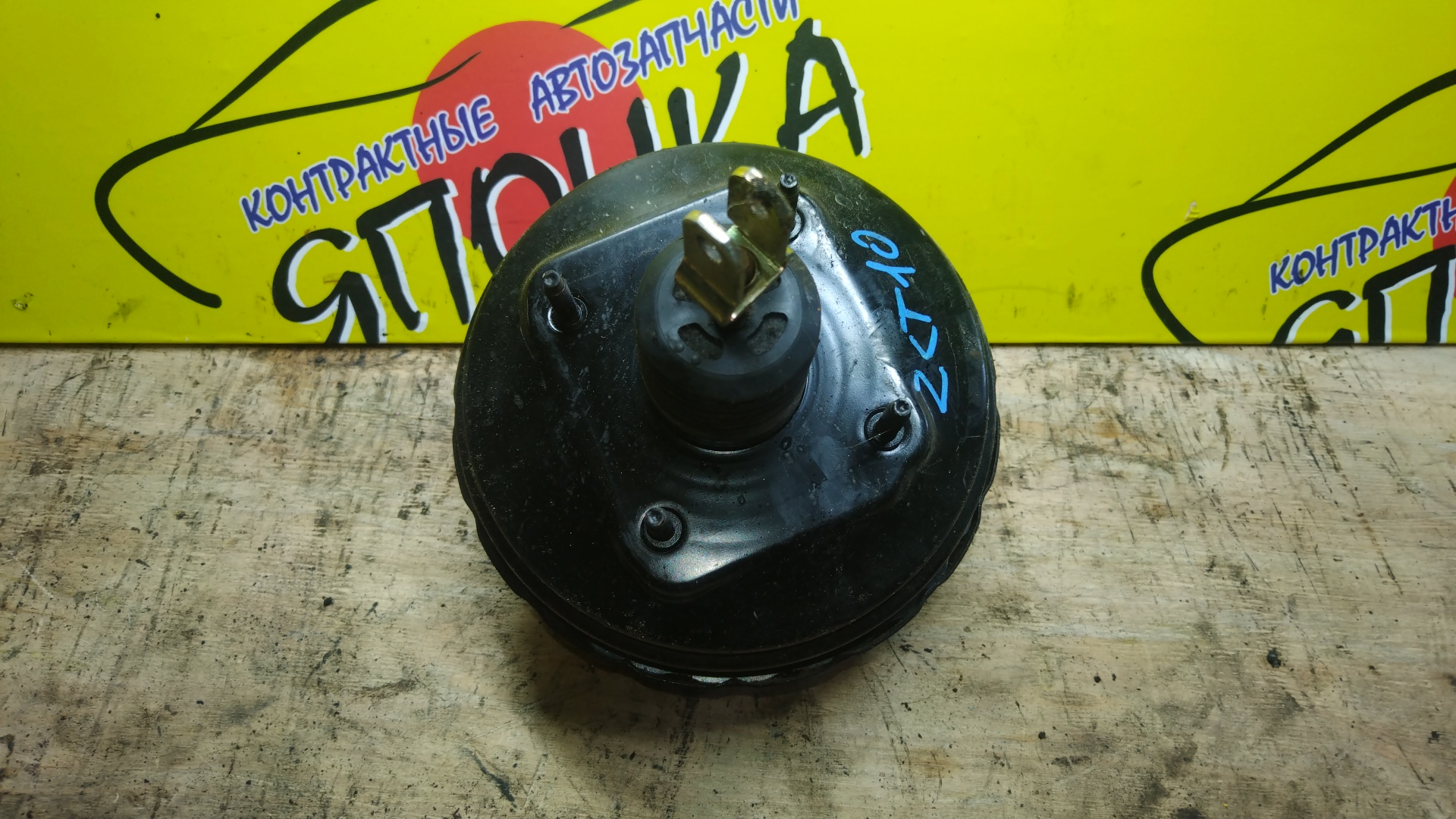 ВАКУУМ/TOY/OPA/ZCT10/ZCT15/ACT10