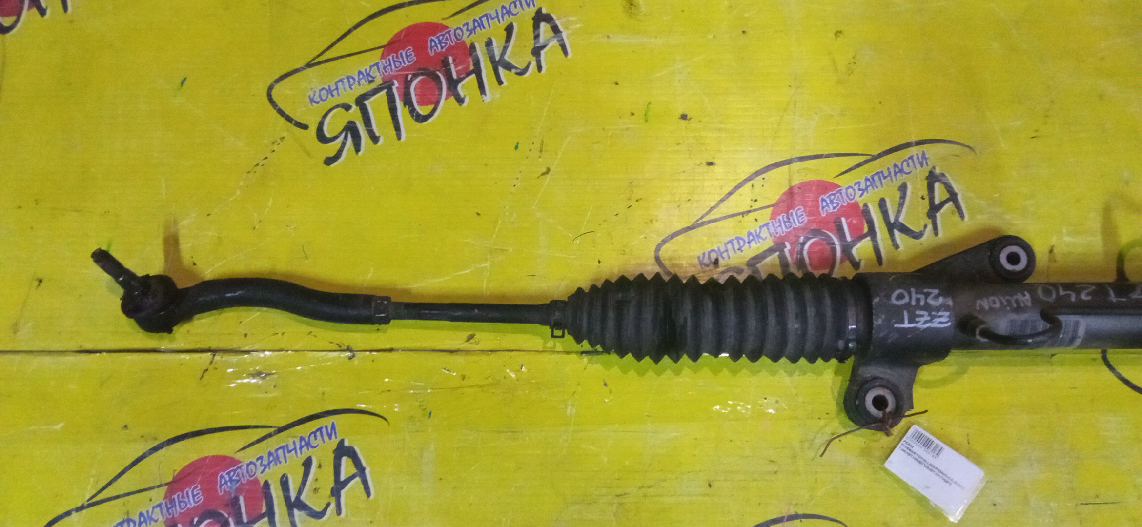 РЕЙКА РУЛЕВАЯ/TOY/ALLION/PREMIO/CALDINA/AZT240/NZT240/ZZT240/ZZT241/ГИДРО
