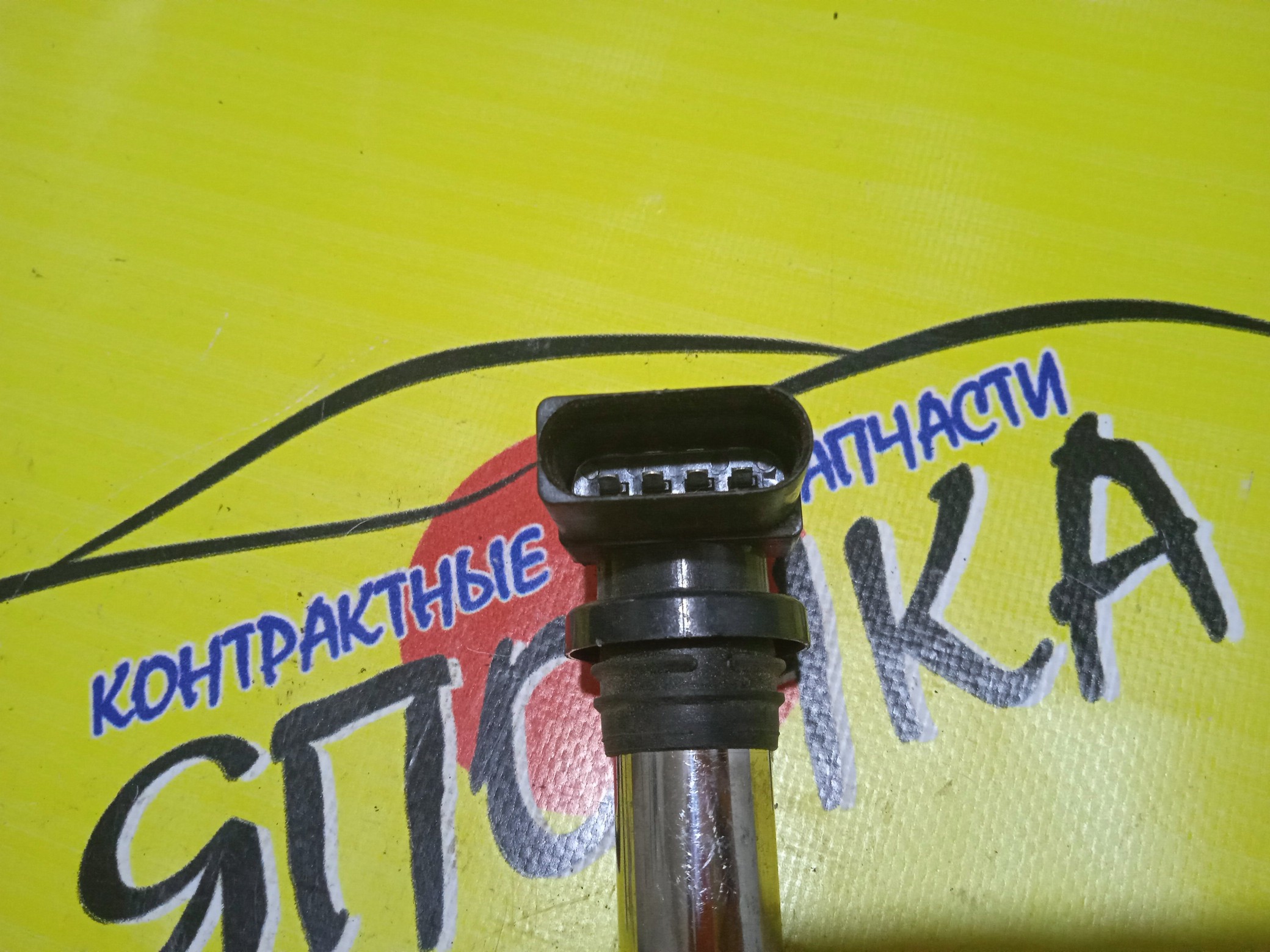 КАТУШКА ЗАЖИГАНИЯ/VW/BKY