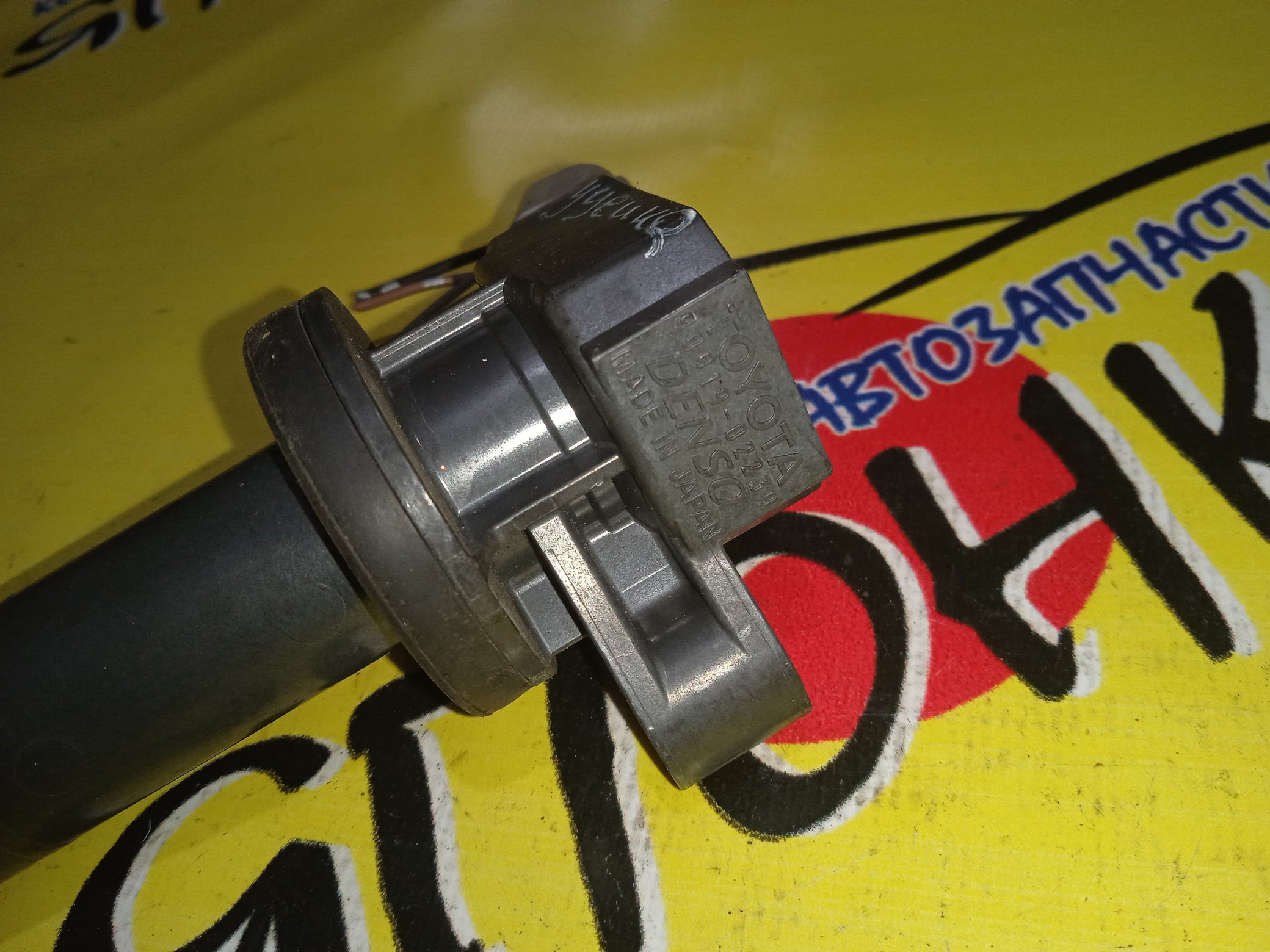 КАТУШКА ЗАЖИГАНИЯ/TOY/1ZZ/3ZZ/4ZZ/1KR/3S-GE BEAMS/9091902262/9091902239/9008019019