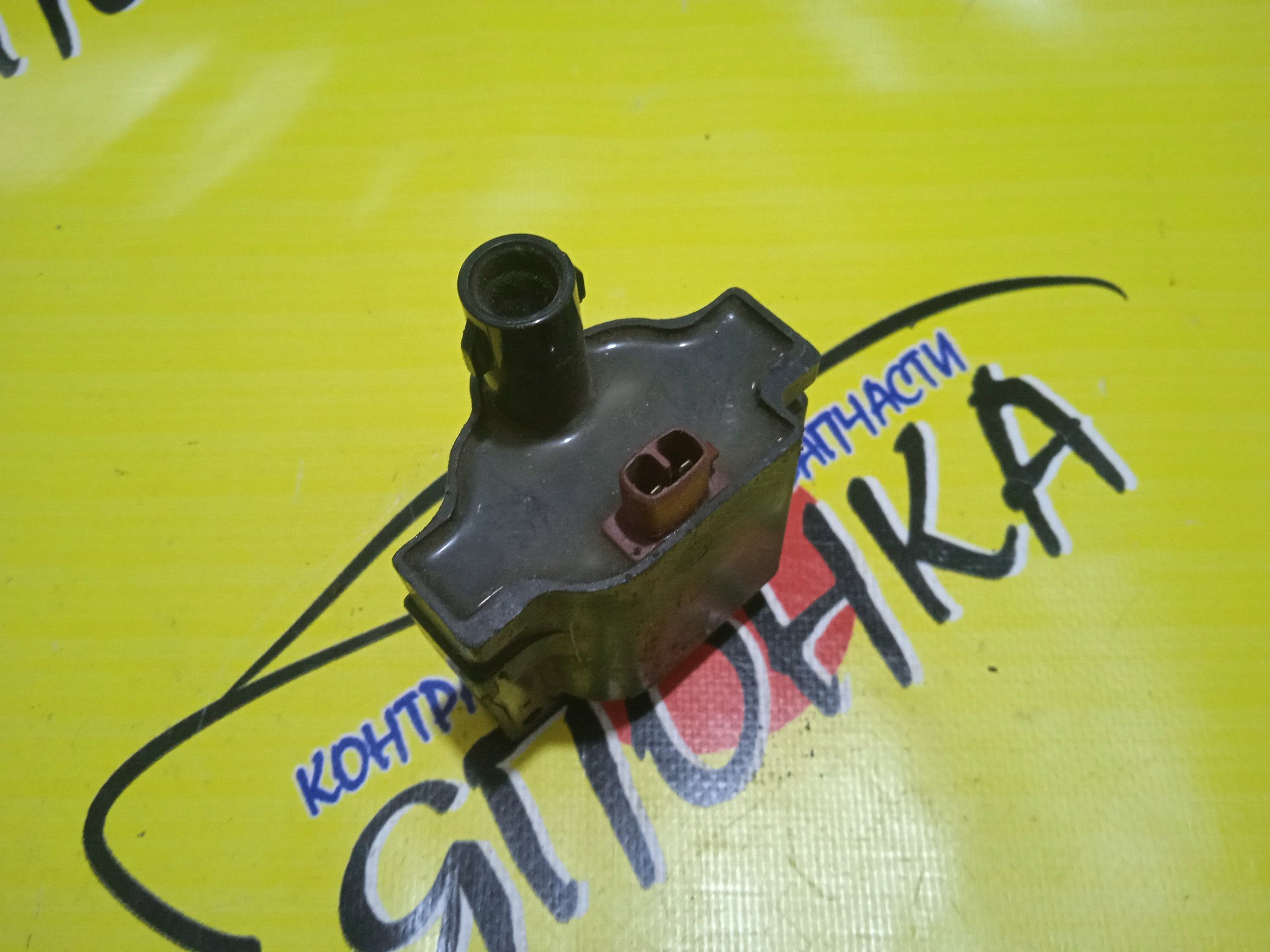 КАТУШКА ЗАЖИГАНИЯ/TOY/1F/LEXUS 4RUNNER/ARISTO/CAMRY/CELSIOR/CHASER/COROLLA/COROLLA CERES/COROLLA II/COROLLA LEVIN/CORSA/CRESTA/CROWN/CROWN COMFORT/CROWN MAJESTA/CYNOS/DELIBOY/GS300/HILUX SURF/LAND CRUISER/LITE ACE/LITE ACE NOAH/LS400/MARK II/MR2/SC300/SC400/SCEPTER/SERA/SOARER/SPRINTER/SPRINTER CARIB/SPRINTER MARINO/SPRINTER TRUENO/STARLET/SUPRA/TERCEL/TOWN ACE/TOWN ACE NOAH/VISTA/WINDOM/AE101/AE111/AE111G/EL43/EL44/EP82/EP91/EXY10/FZJ80/FZJ80G/GX81/JZA80/JZS130G/JZS131/JZS133/JZS135/JZS141/JZS143/JZS147/JZS147E/JZS149/JZS151/JZS153/JZS155/JZX81/JZX90/JZX91/JZX93/JZZ31/KM70/KM75/KM80/KM85/KR41V/KR42V/KR52V/KXC10V/SV30/SV32/SV33/SV35/SV40/SV41/SV42/SV43/SW20/SX90/SXS11/SXV10/SXV15/SXV15W/UCF10/UCF11/UCF20/UCF21/UZS143/UZS143E/UZS151/UZS157/UZZ30/UZZ31/VCV11/VZN100/VZN110/VZN130G 1F/1G-GE/1JZ-GE/1UZ-FE/1VZ-FE/2JZ-GE/3S-FE/3S-GE/3S-GTE/3VZ-E/3VZ-FE/4A-FE/4A-GE/4E-FE/4E-FTE/4S-FE/4VZ-FE/5A-FE/5E-/9091902197/1907046010/1907013040/9091902208/1950074040/1907016111