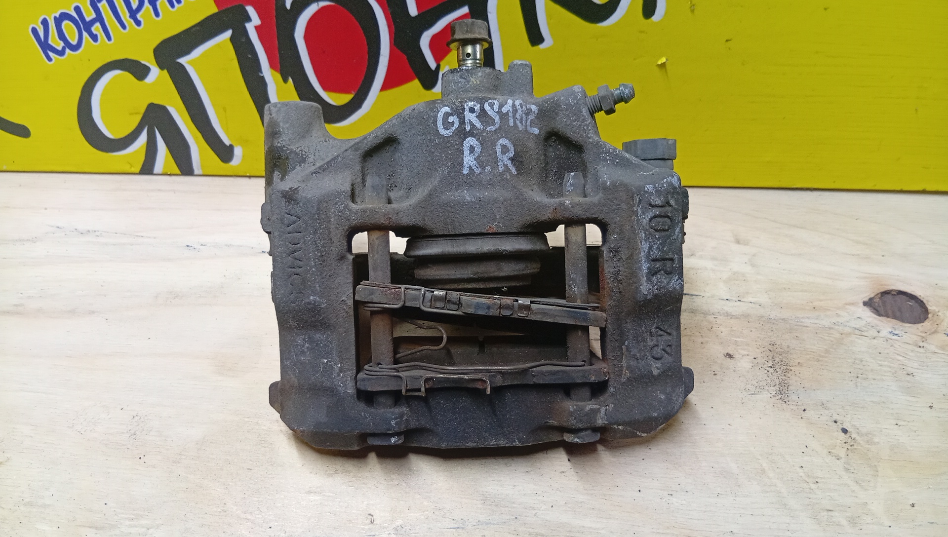 СУППОРТ/TOY/MARK X/CROWN/GRX120/GRX121/GRX125/GRX130/GRX135/GRS180/GRS181/GRS182/GRS183/GRS200/GRS201/GRS202/GRS203/B/R