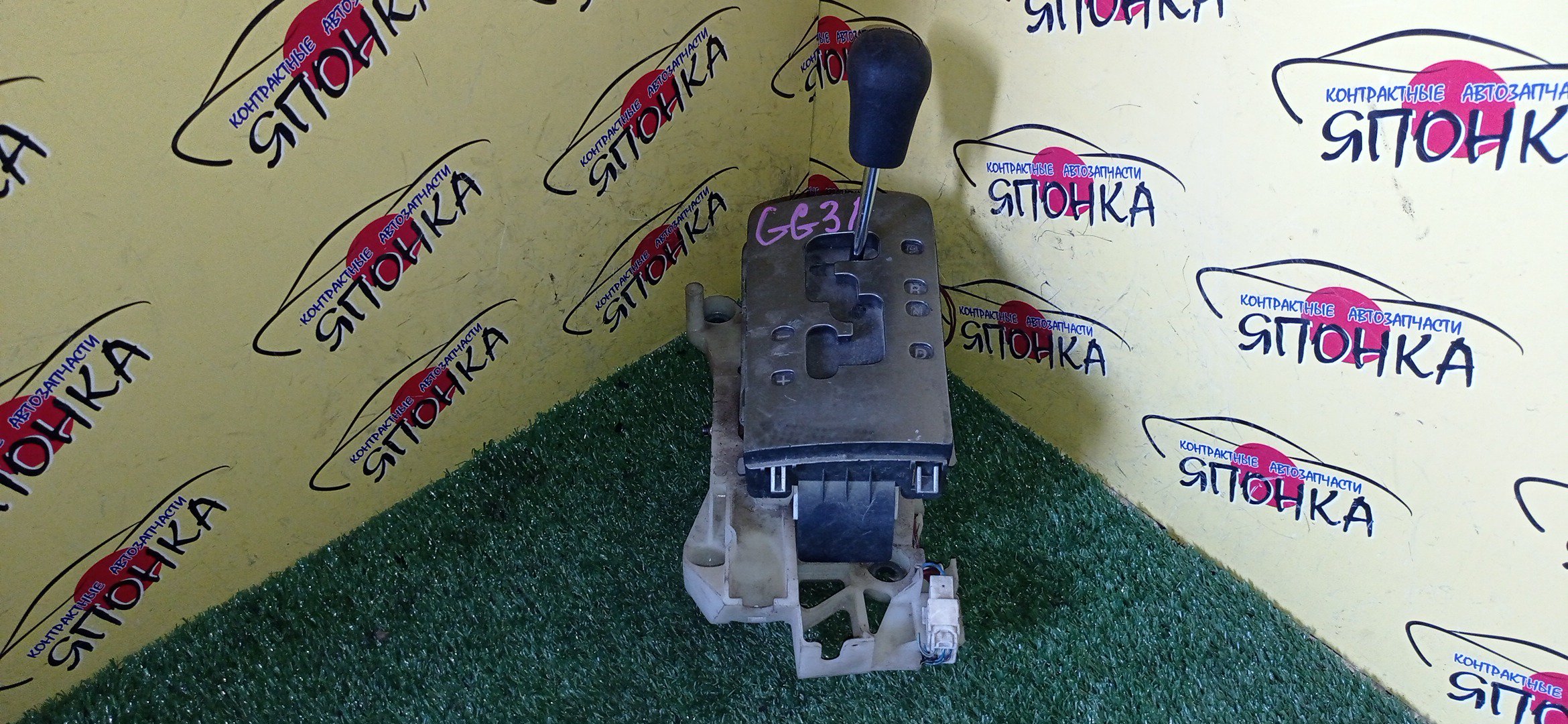 СЕЛЕКТОР АКПП/MAZ/ATENZA/GG3P/GGEP/GG3S/GGES/GY3W/GYEW/ЗМЕЙКА