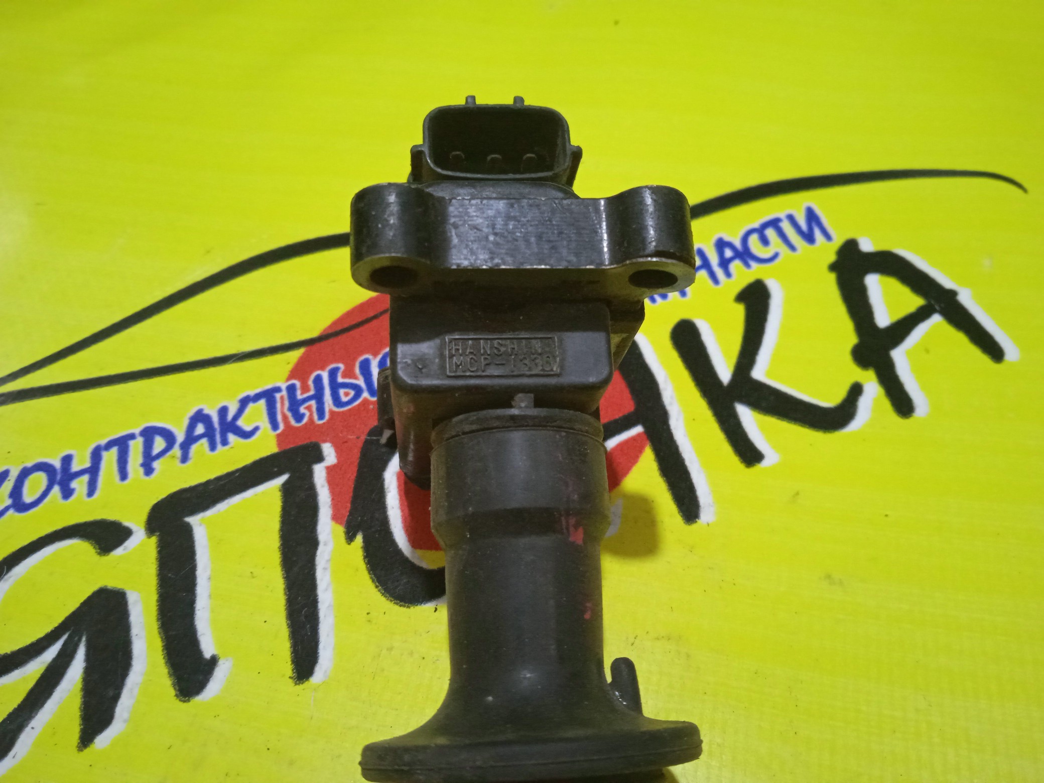 КАТУШКА ЗАЖИГАНИЯ/NIS/RB20/RB25/MCP1330