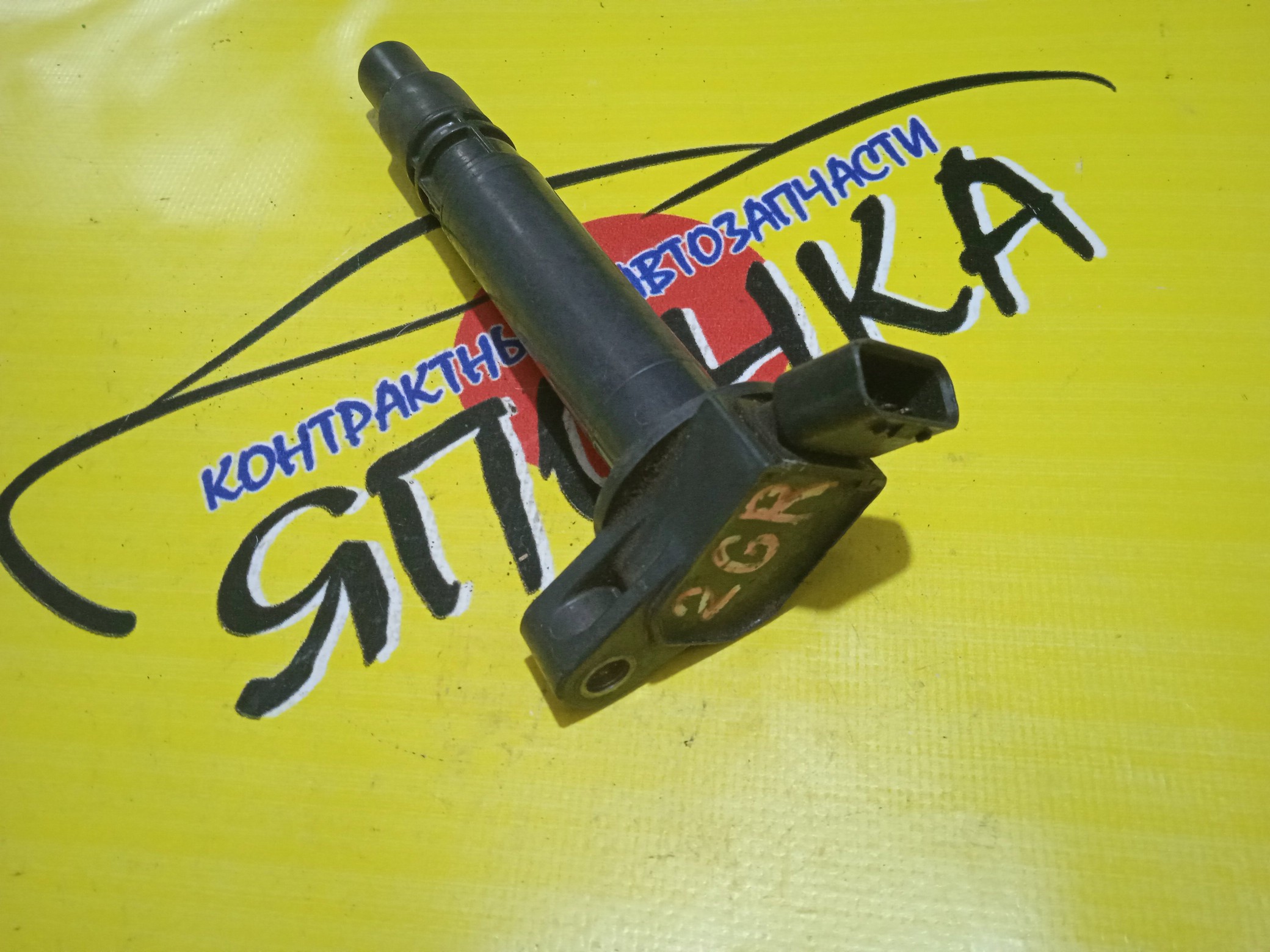 КАТУШКА ЗАЖИГАНИЯ/TOY/3S-FE/3S-GE/3S-GTE/4A-FE/4A-GE/4S-FE/5S-FE/CALDINA/CARINA/CARINA E/CARINA ED/CELICA/CORONA/CORONA EXIV/CURREN/RAV4/AT190/AT210/ST190/ST190G/ST195G/ST200/ST201/ST202/ST202C/ST203/ST204/ST205/ST206/ST207/ST208/SXA10/SXA10C/SXA10G/SXA10W/SXA11/SXA11G/SXA11W/SXA15/SXA15G/SXA16/SXA16G/ВЫНОСНАЯ/9091902209/1950074090/1950074100/1950074120