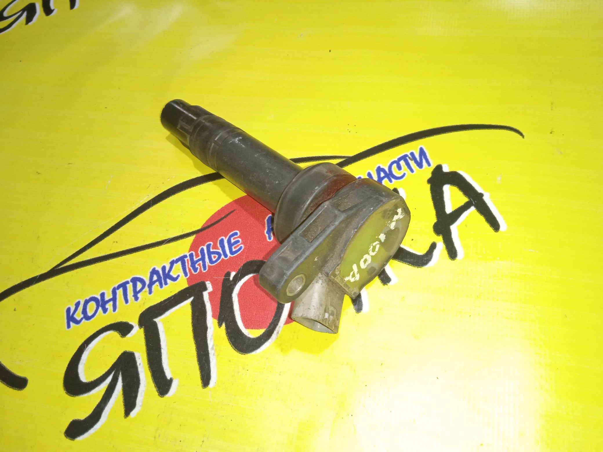 КАТУШКА ЗАЖИГАНИЯ/TOY/EJ-DE/EJ-VE/DAIHATSU/4 КОНТ.