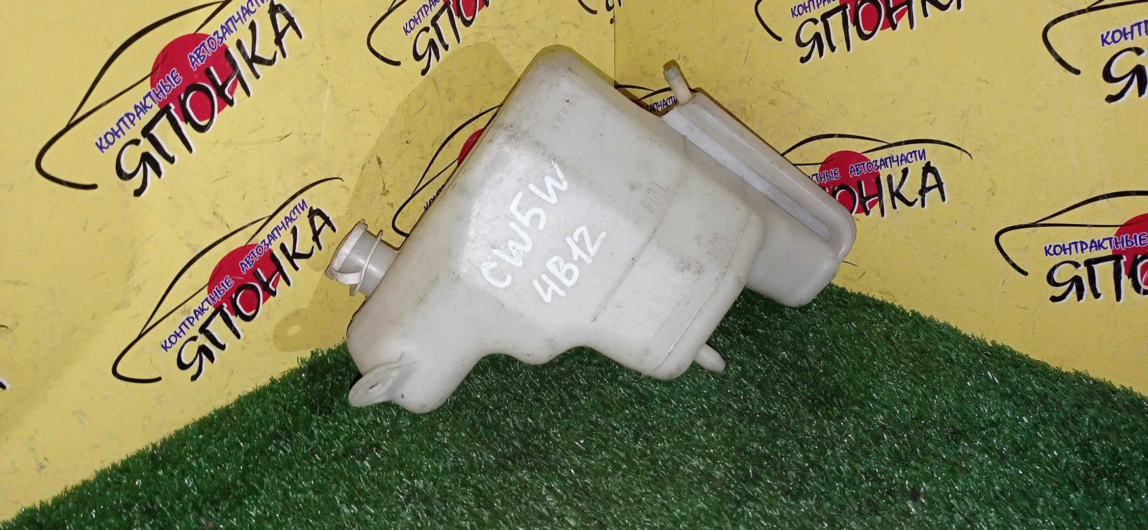 РАСШИРИТЕЛЬНЫЙ БАЧОК/MMC/ASX/DELICA D5/GALANT FORTIS/LANCER/OUTLANDER/RVR/CV2W/CV4W/CV5W/CW4W/CW5W/CW6W/CX3A/CX4A/CX6A/CY2A/CY3A/CY4A/CY6A/GA3W/GA4W