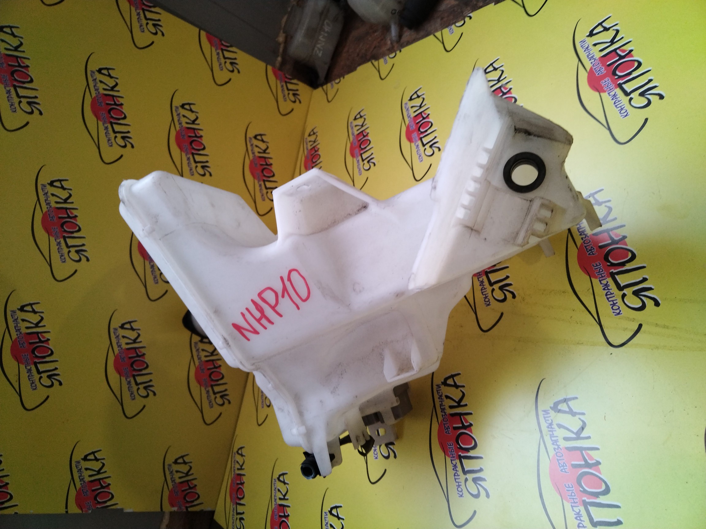 БАЧОК ОМЫВАТЕЛЯ СТЕКОЛ/TOY/AQUA/NHP10/3 МОТОРЧИКА/ОМЫВАТЕЛИ ФАР