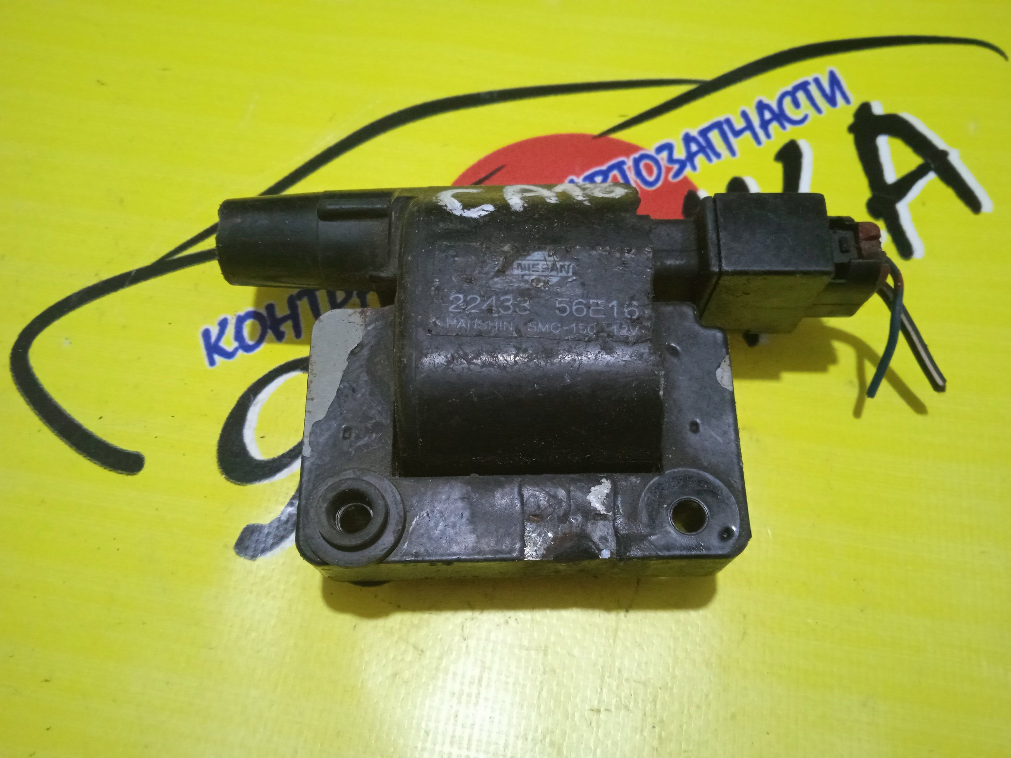 КАТУШКА ЗАЖИГАНИЯ/NIS/CA18/ВЫНОСНАЯ/ТРАМБЛЕРНЫЙ/22433-56E16