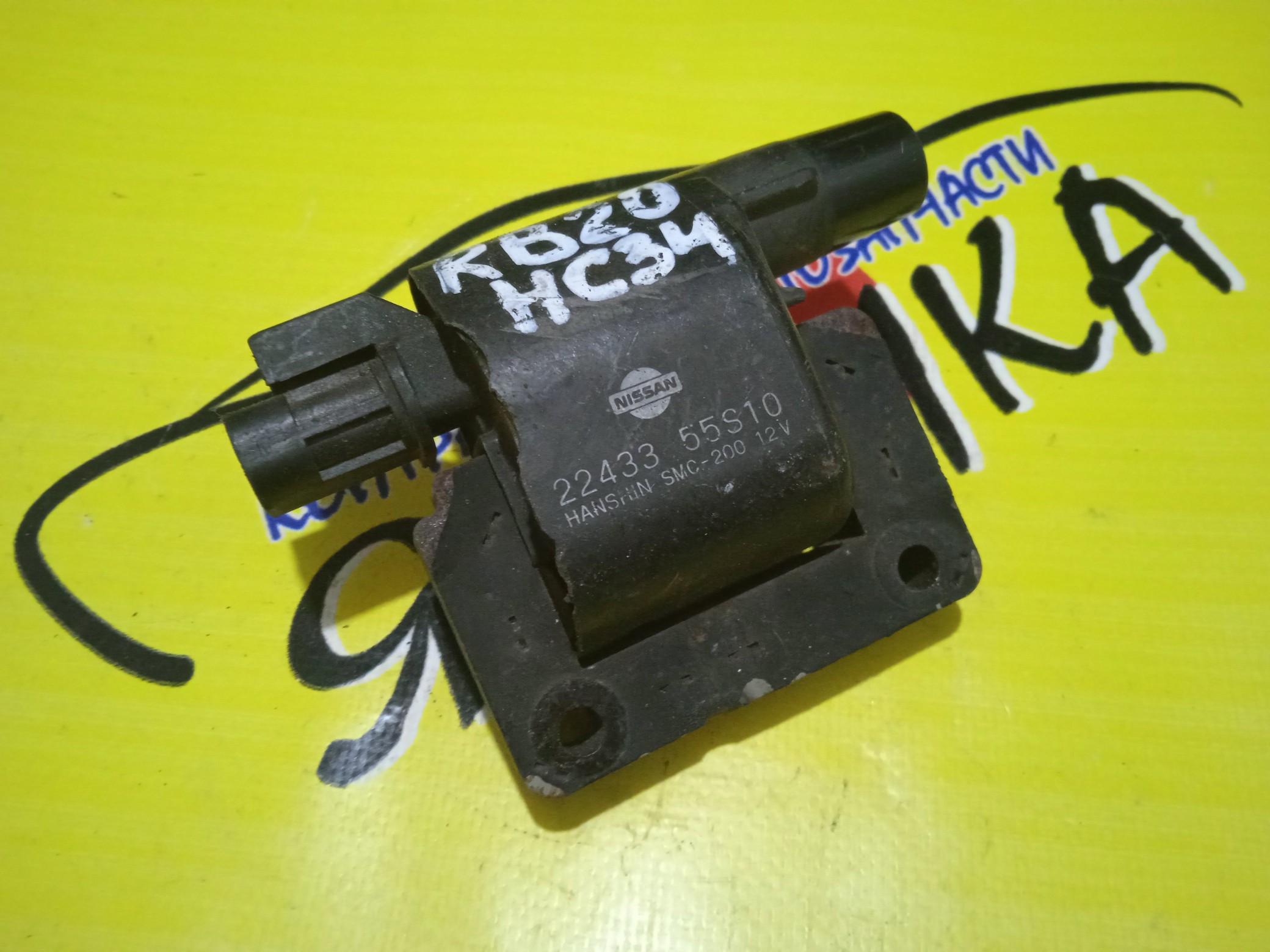 КАТУШКА ЗАЖИГАНИЯ/NIS/CA18/SR18/SR20/VG30/VE30/RB20/ВЫНОСНАЯ/ТРАМБЛЕРНЫЙ/22433-55S10