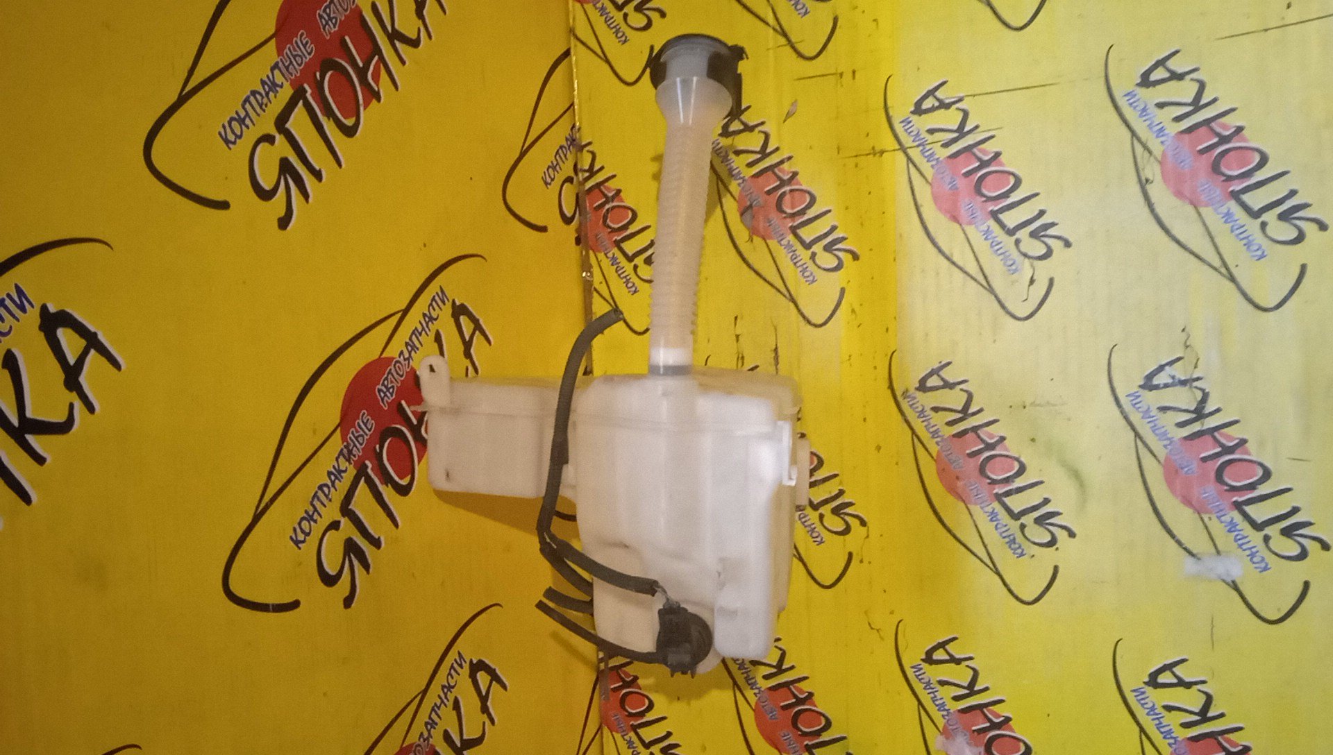 БАЧОК ОМЫВАТЕЛЯ СТЕКОЛ/TOY/CROWN/CROWN MAJESTA/GRS180/GRS181/GRS182/GRS184/UZS186/UZS187