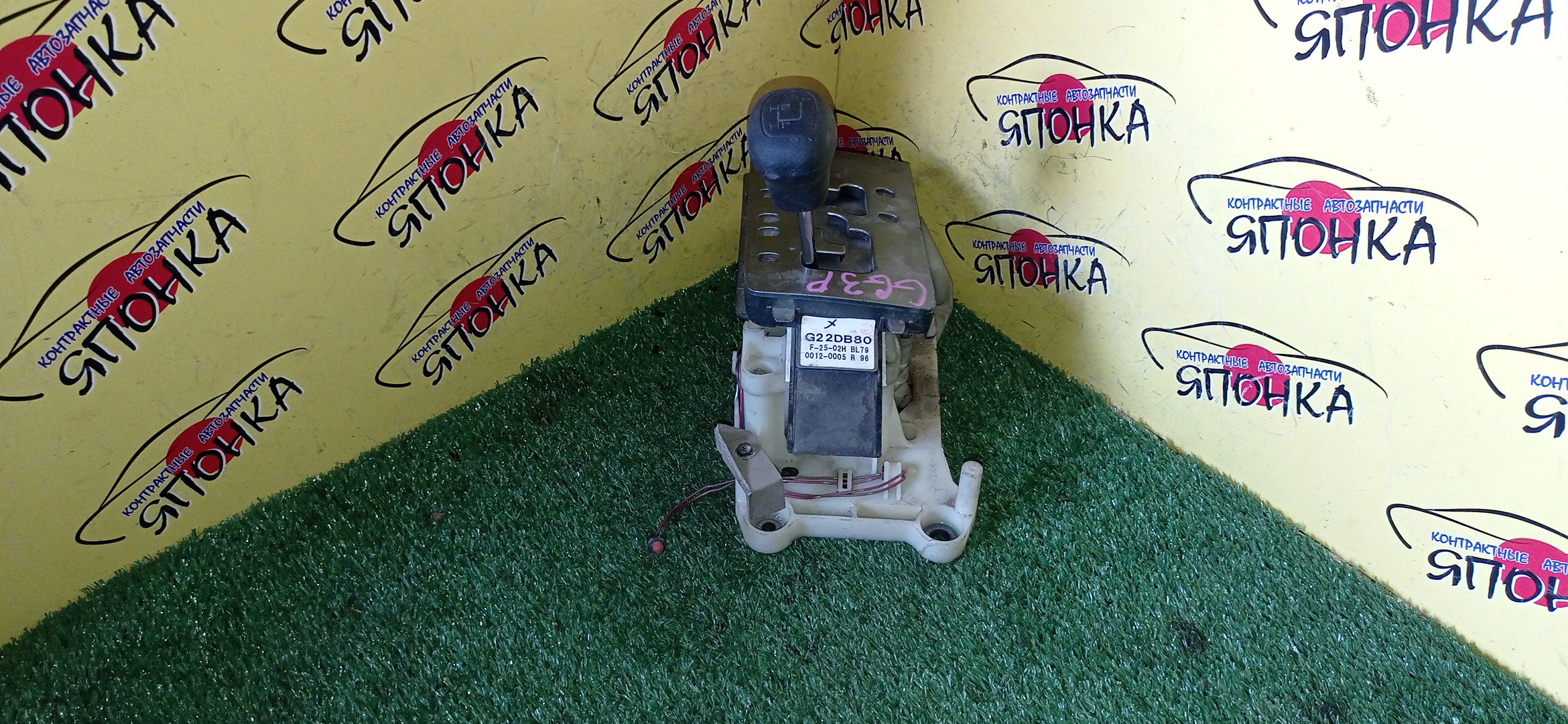 СЕЛЕКТОР АКПП/MAZ/ATENZA/GG3P/GGEP/GG3S/GGES/GY3W/GYEW/ЗМЕЙКА