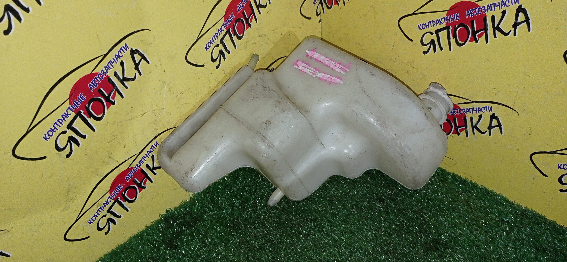 РАСШИРИТЕЛЬНЫЙ БАЧОК/MMC/ASX/DELICA D5/GALANT FORTIS/LANCER/OUTLANDER/RVR/CV2W/CV4W/CV5W/CW4W/CW5W/CW6W/CX3A/CX4A/CX6A/CY2A/CY3A/CY4A/CY6A/GA3W/GA4W