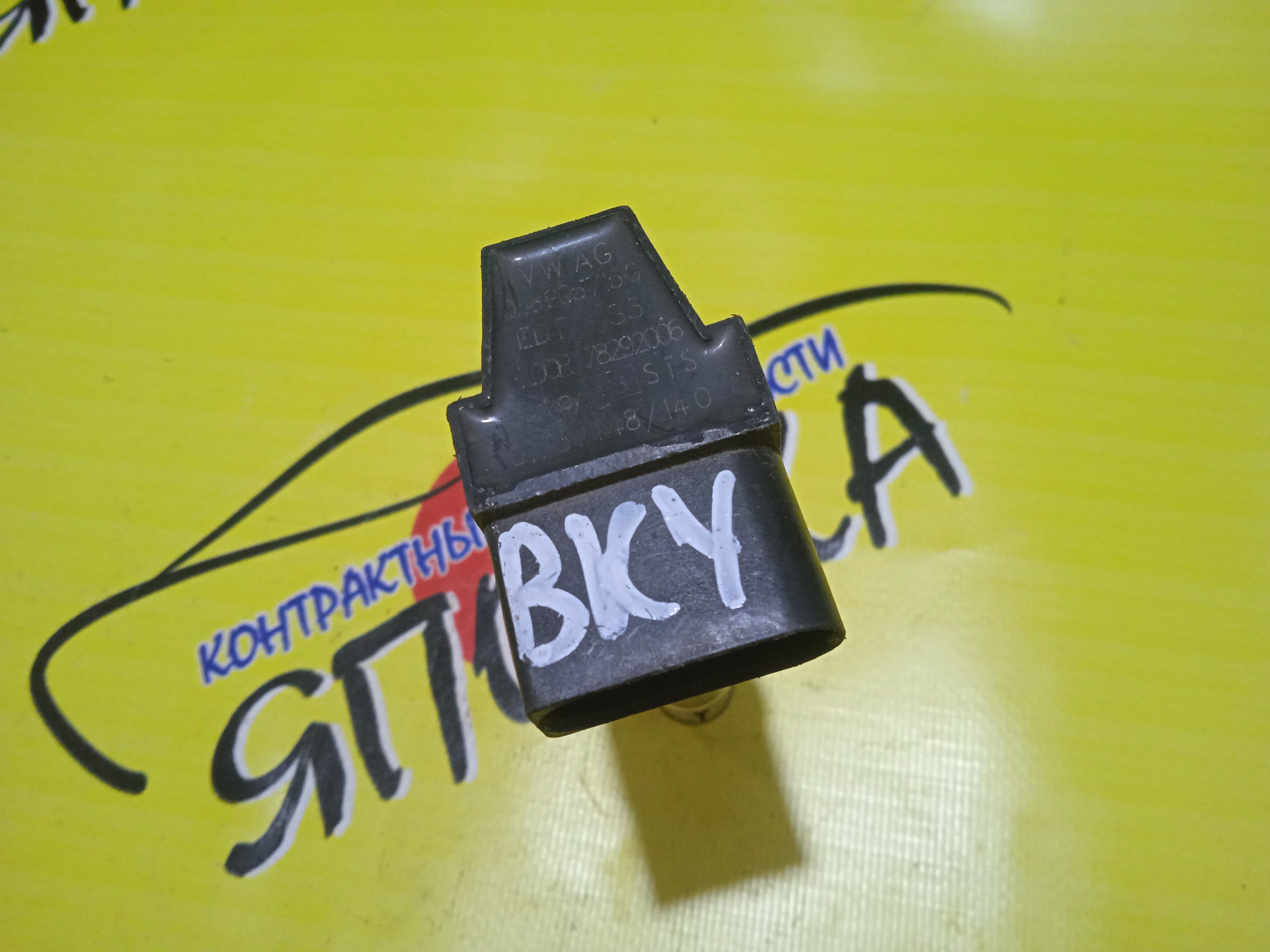 КАТУШКА ЗАЖИГАНИЯ/VW/BKY