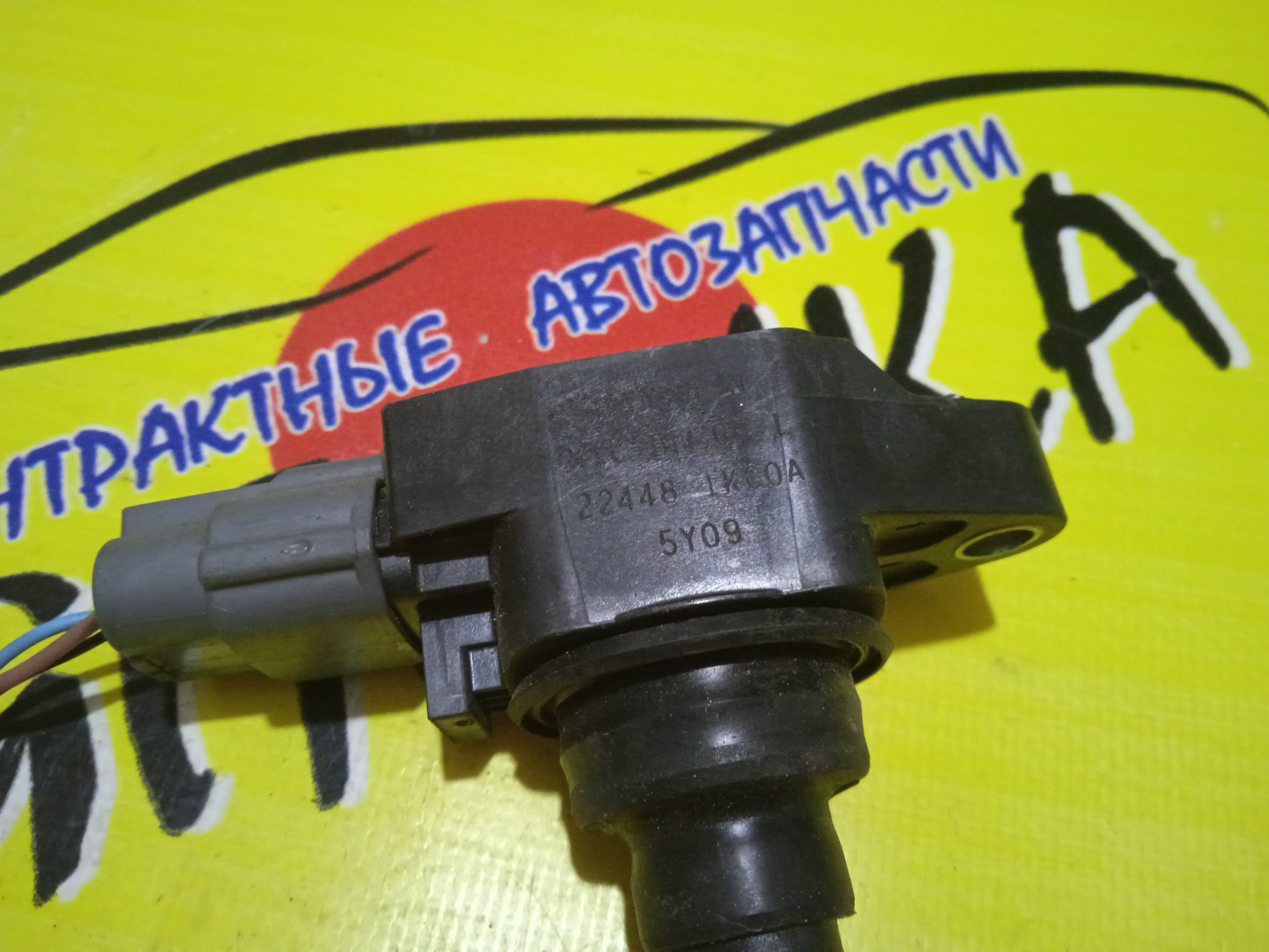 КАТУШКА ЗАЖИГАНИЯ/NIS/MR16-DDT/MR20-DD/MR20-DE/SUZUKI/JUKE/LANDY/QASHQAI/ROGUE/SENTRA/SERENA/X-TRAIL/B17/C26/F15/FC26/FNC26/HNT32/HT32/J11E/NC26/NF15/SC26/SHC26/SNC26/T32/YF15/224481KC0A