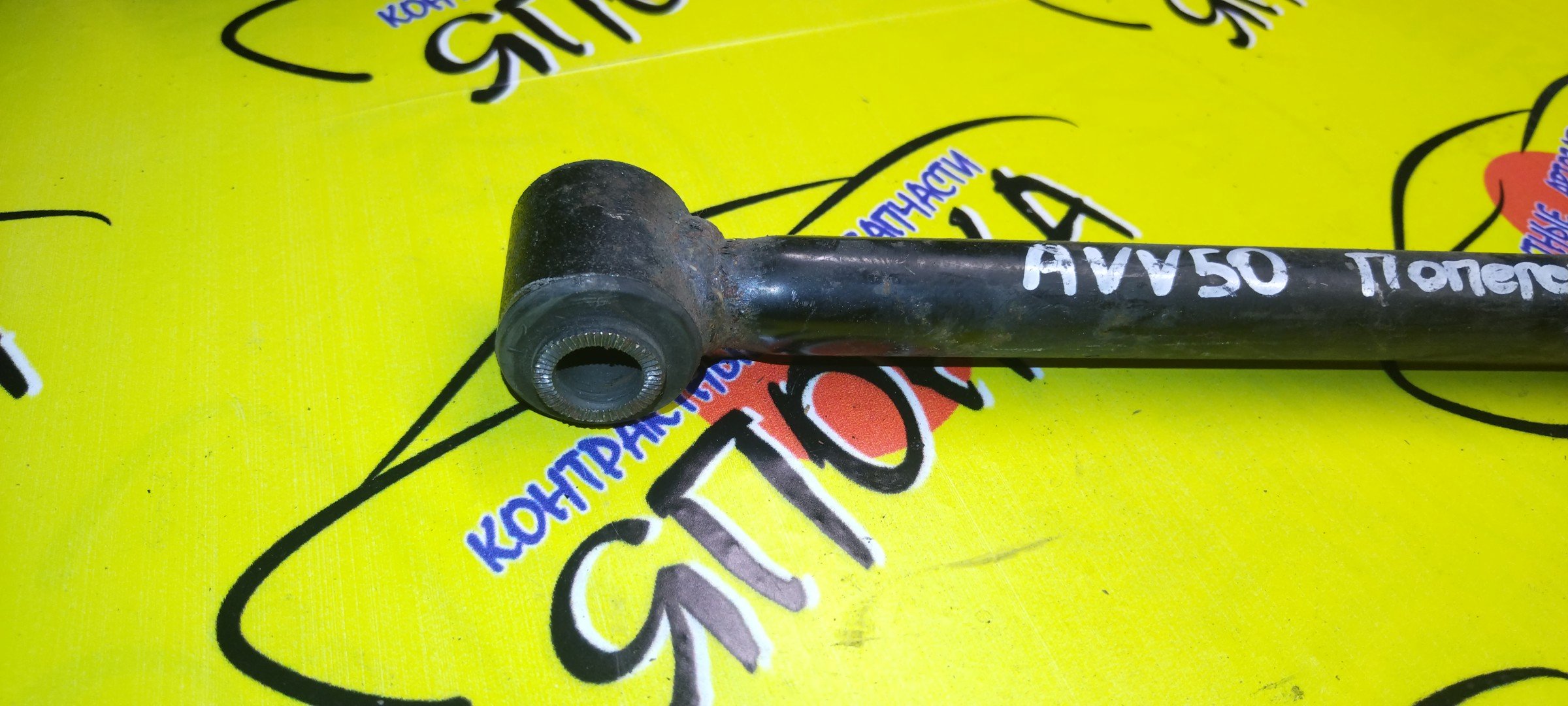 ТЯГА ПОПЕРЕЧНАЯ/TOY/DAIHATSU ALTIS/CAMRY/ES350/ACV40/ACV40N/ACV51/AHV40/ASV40/ASV50/AVV50/AVV50N/GSV40/GSV50/B/САЙЛЕНТБЛОК+ВИЛКА/4871033100/4871006140