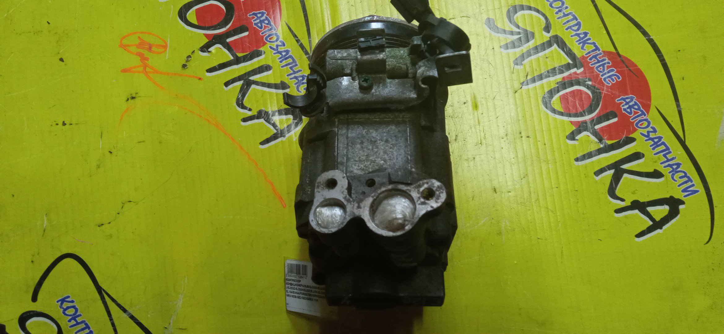 КОМПРЕССОР КОНДИЦИОНЕРА/SUB/EJ203H/EJ203J/EJ204J/EJ205D/EJ205H/EJ207/EJ20X/EJ255/EJ257/EL154/EXIGA/FORESTER/IMPREZA/IMPREZA WRX/GDB/GE2/GE3/GE6/GE7/GH2/GH3/GH6/GH7/GH8/GVB/GVF/SG5/SG9/SH5/SH9/YA4/YA5/4 УХА