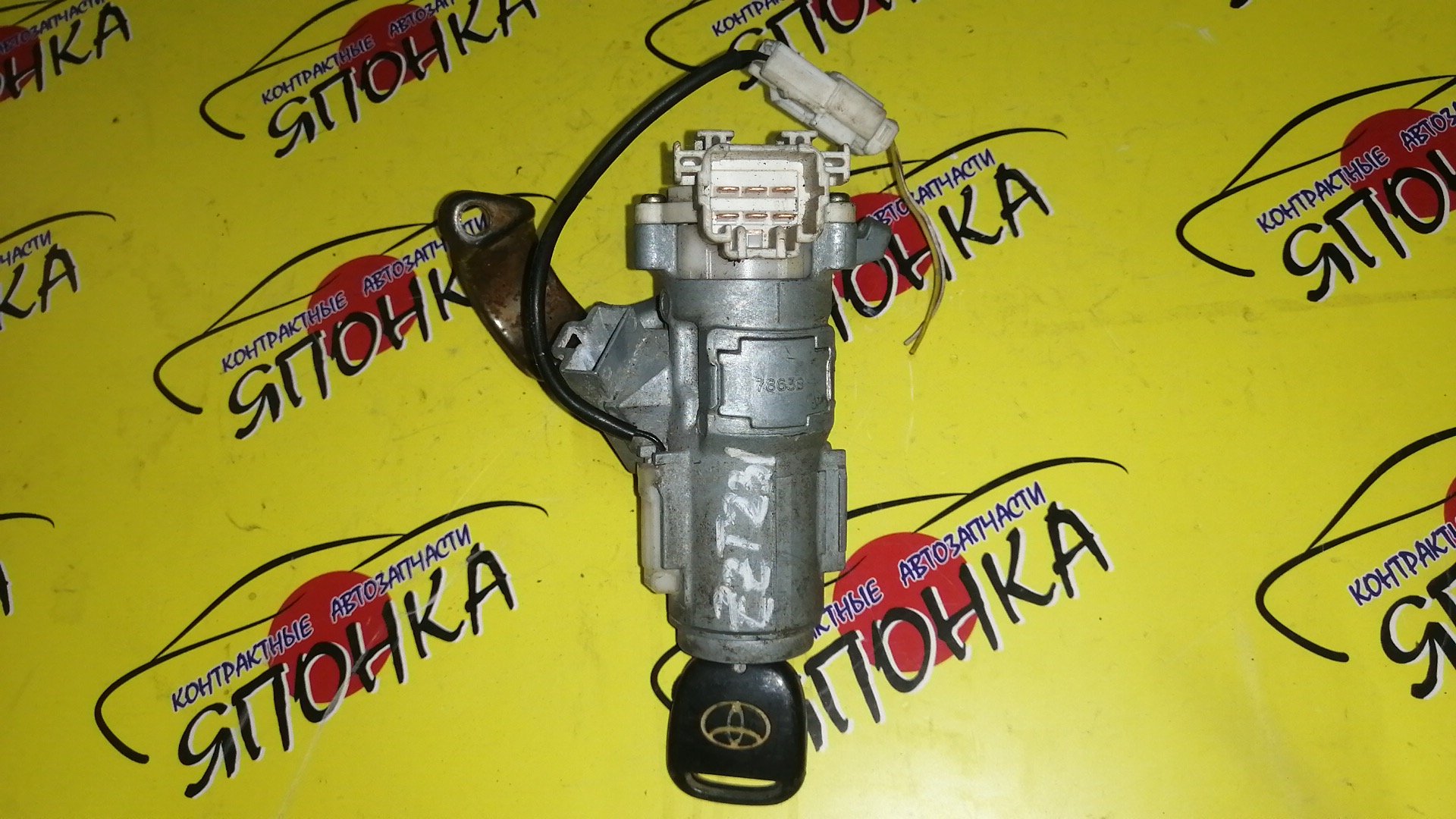 ЗАМОК ЗАЖИГАНИЯ/TOY/CELICA/ZZT230/ZZT231