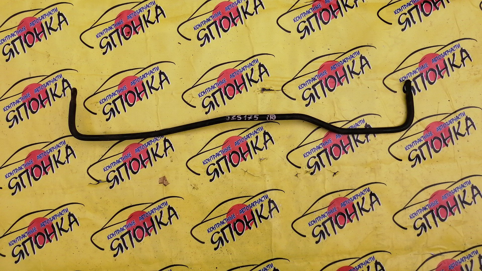 СТАБИЛИЗАТОР/TOY/CROWN/CROWN MAJESTA/GS171/JKS175/JZS171/JZS175/4WD/B