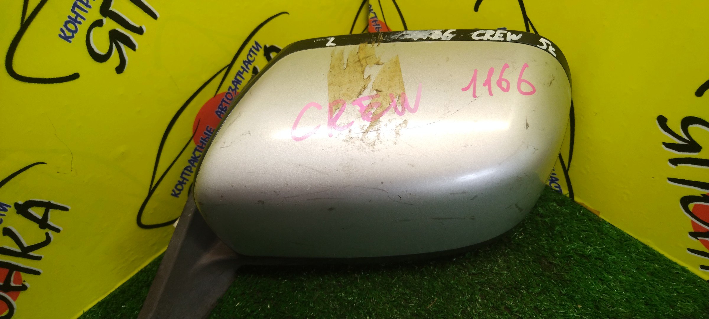 ЗЕРКАЛО/MAZ/PREMACY/CR3W/CREW/5KOHT/L