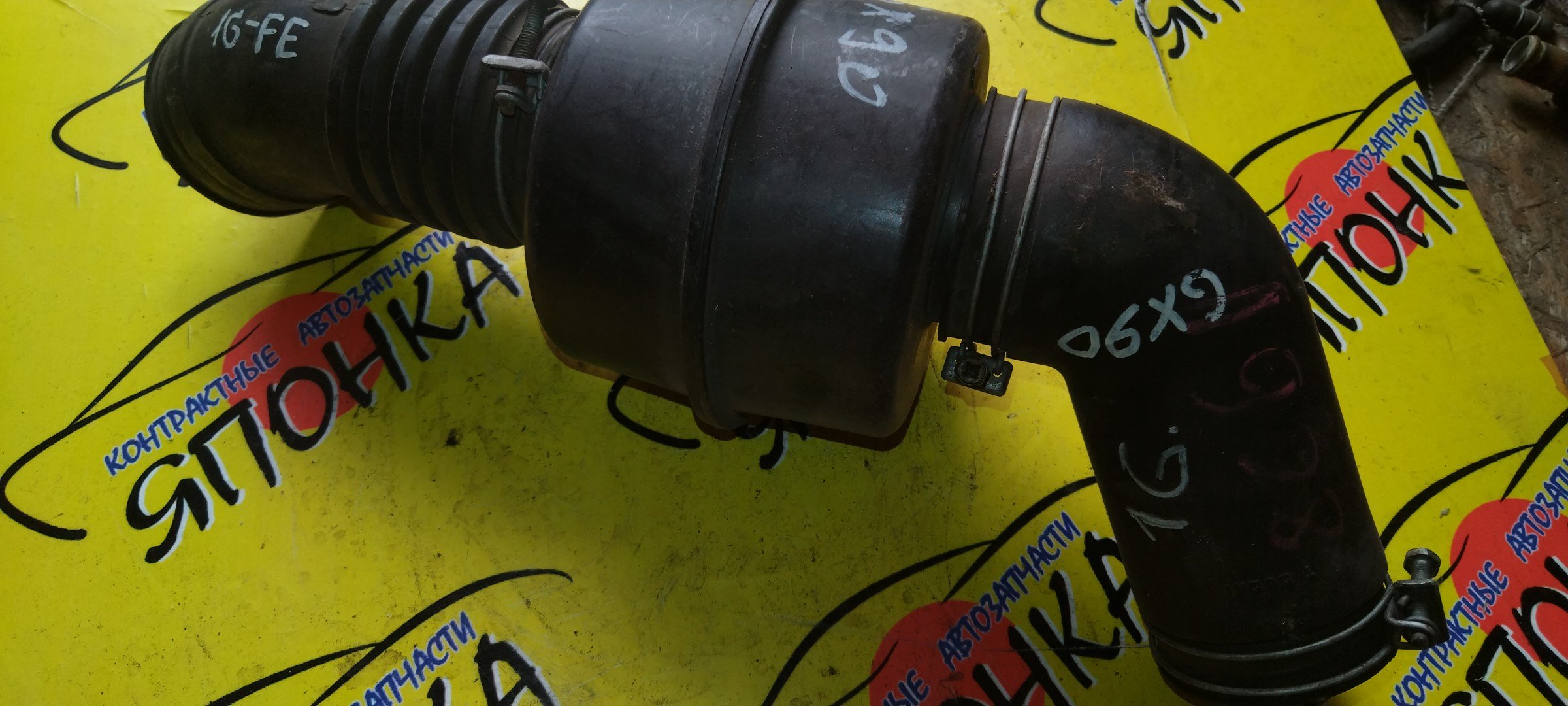 ГОФРА ВОЗДУШНОГО ФИЛЬТРА/TOY/MARK II/CHASER/CRESTA/GX90/1G