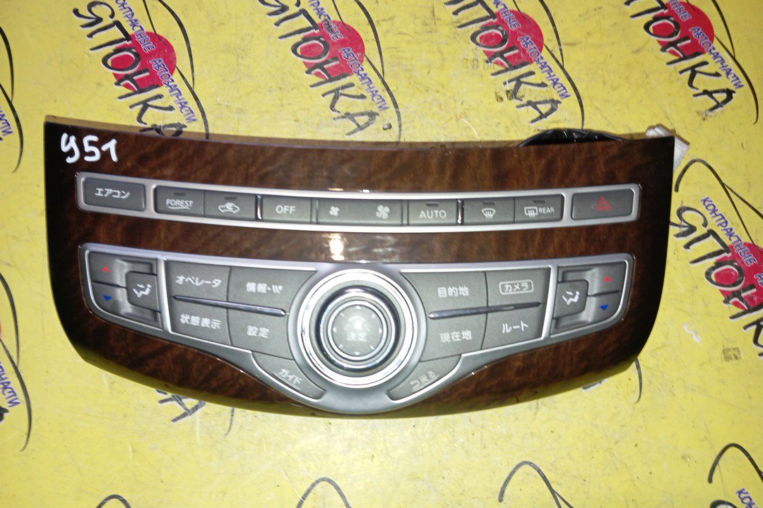 БЛОК КЛИМАТ-КОНТРОЛЯ/NIS/FUGA/Y51/HY51/KNY51/KY51