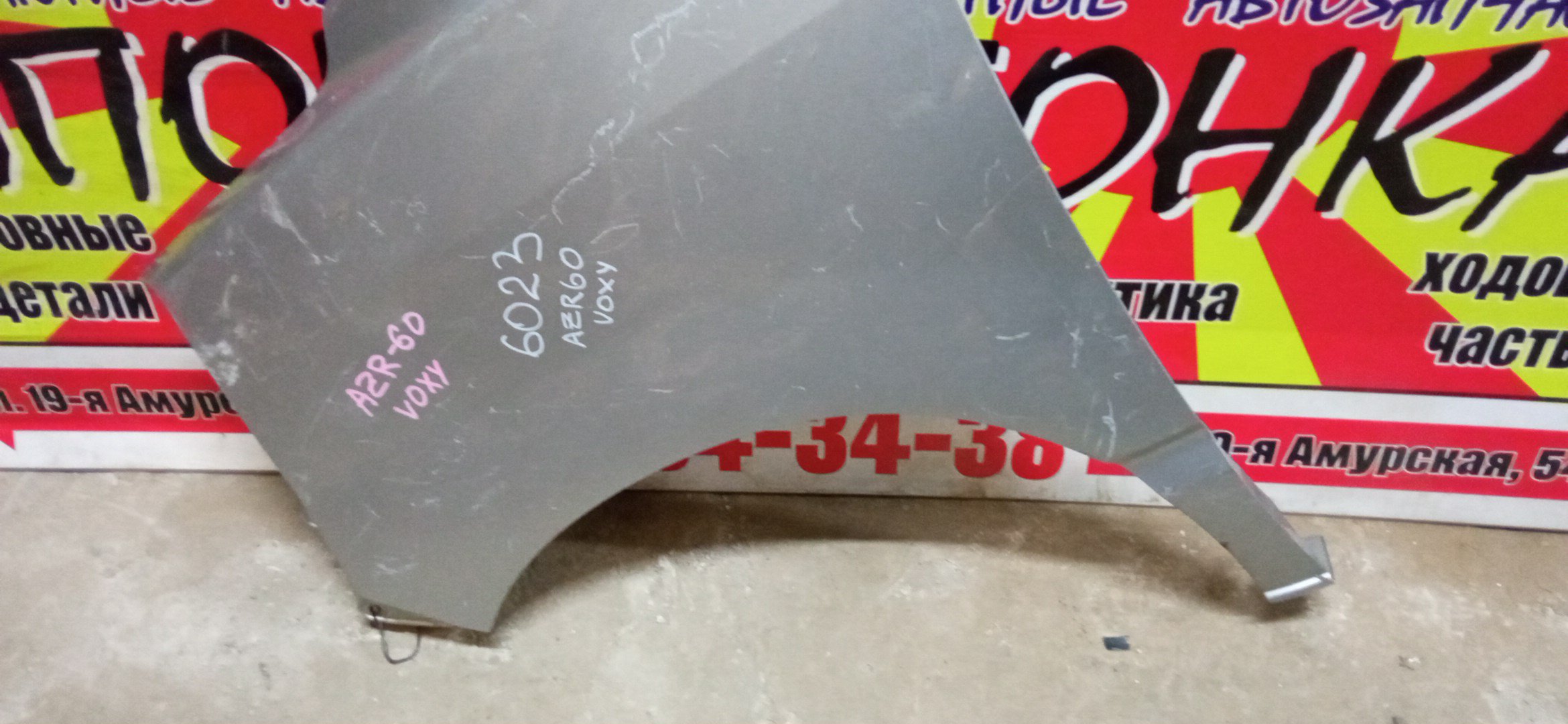 КРЫЛО/TOY/VOXY/AZR60G/AZR65G/F/L