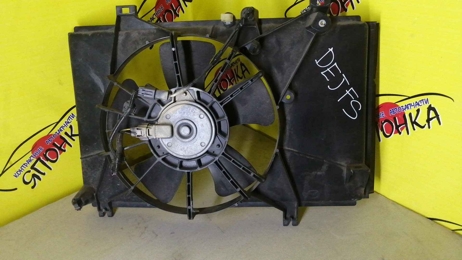 ДИФФУЗОР РАДИАТОРА/MAZ/DEMIO/MAZDA2/DE3AS/DE3FS/DE5FS/ZJ-VE/ZY-VE