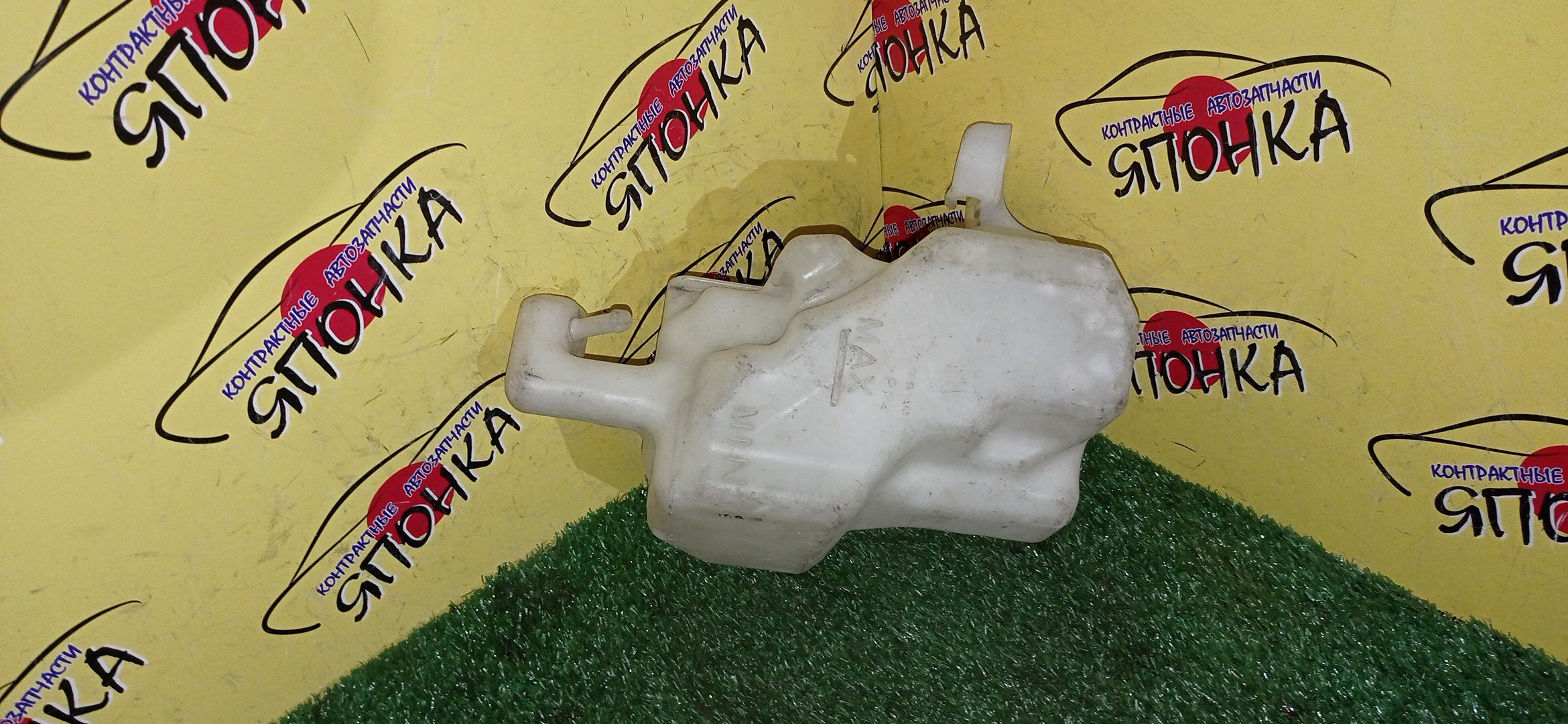 РАСШИРИТЕЛЬНЫЙ БАЧОК/NIS/SERENA/C25/CC25