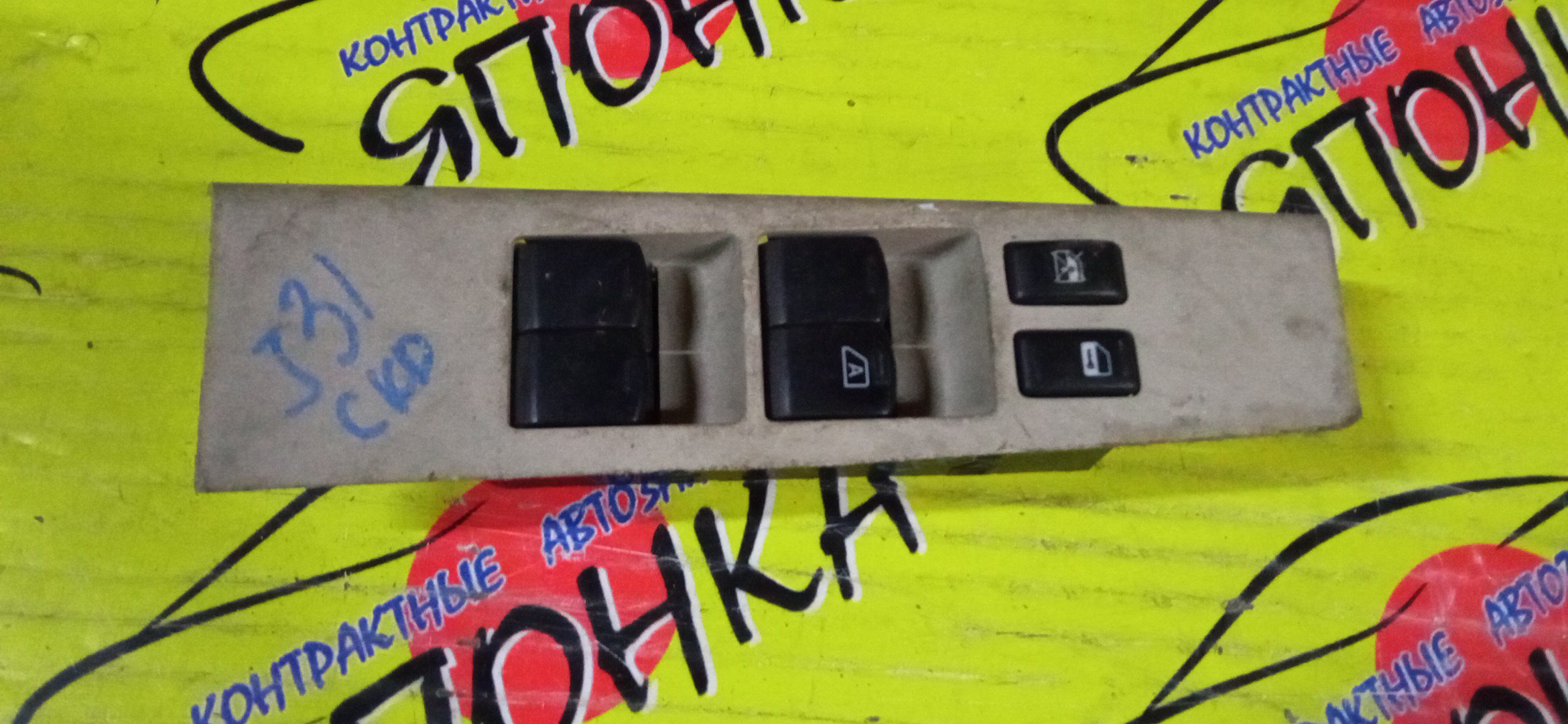 БЛОК УПРАВЛЕНИЯ С/П/NIS/MURANO/TEANA/J31/PJ31/PNZ50/PZ50/TNJ31/TZ50/254019Y000/254019W40A/F/R