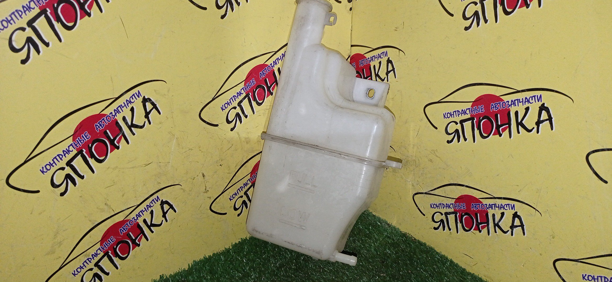 РАСШИРИТЕЛЬНЫЙ БАЧОК/MAZ/DEMIO/DE3FS/DE5FS/DE3AS/DEJFS