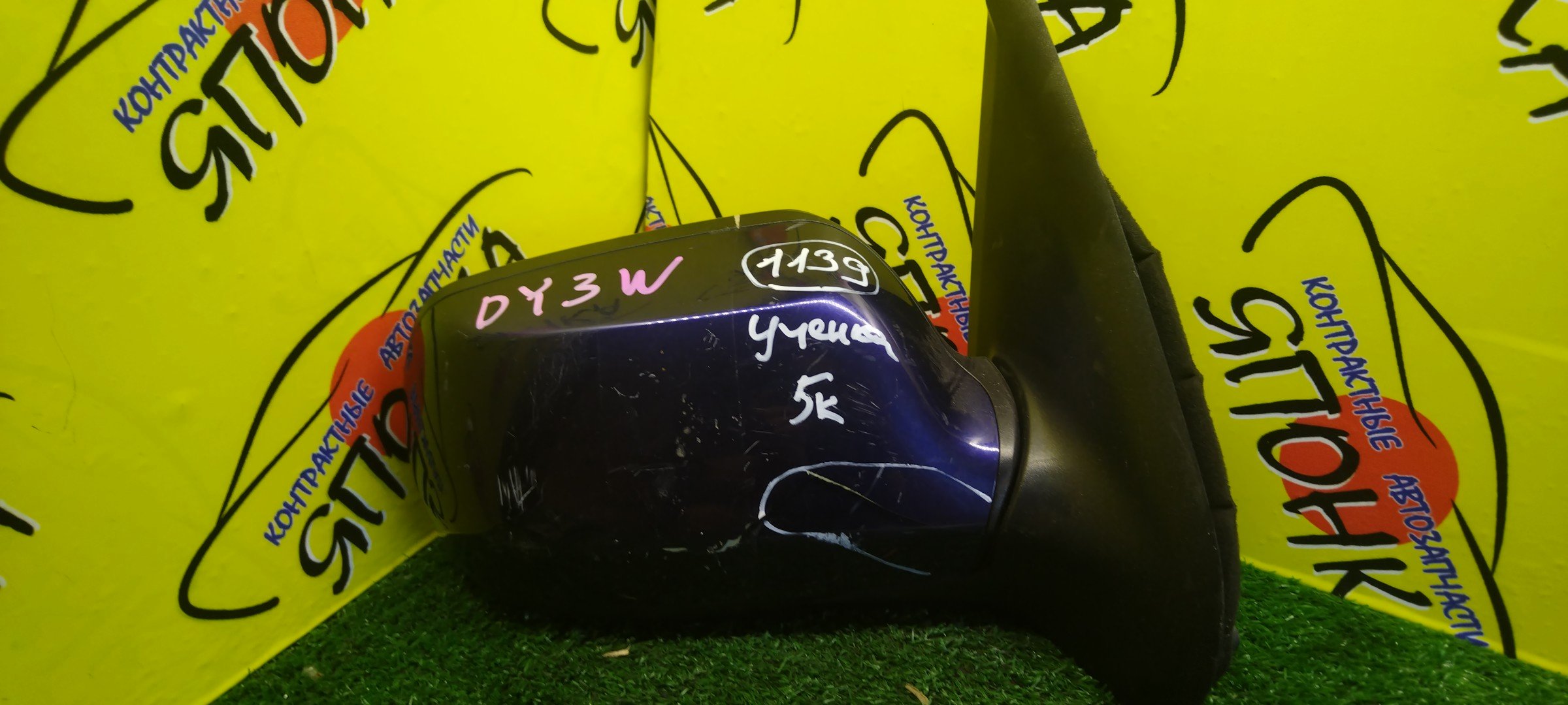 ЗЕРКАЛО/MAZ/DEMIO/DY3W/DY3R/DY5R/DY5W/5KOHT/R/УЦЕНКА