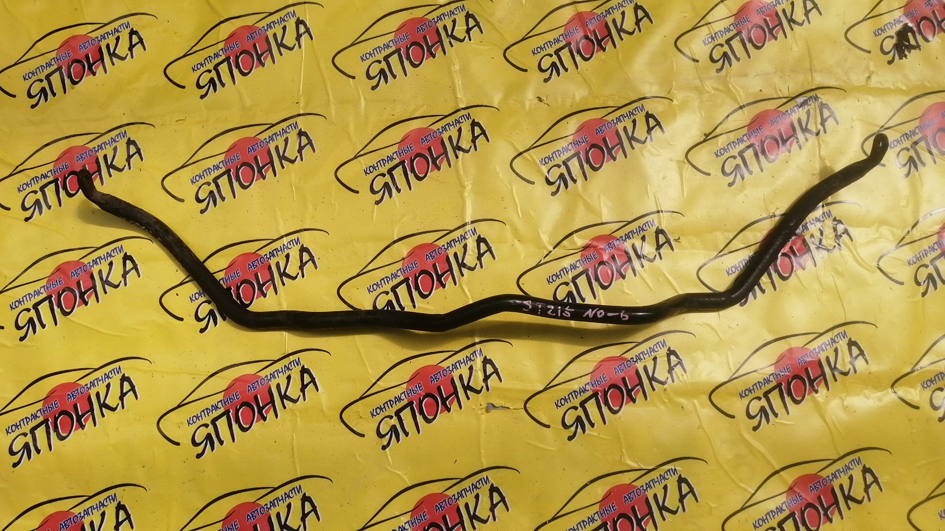 СТАБИЛИЗАТОР/TOY/CALDINA/ST215G/ST195/F