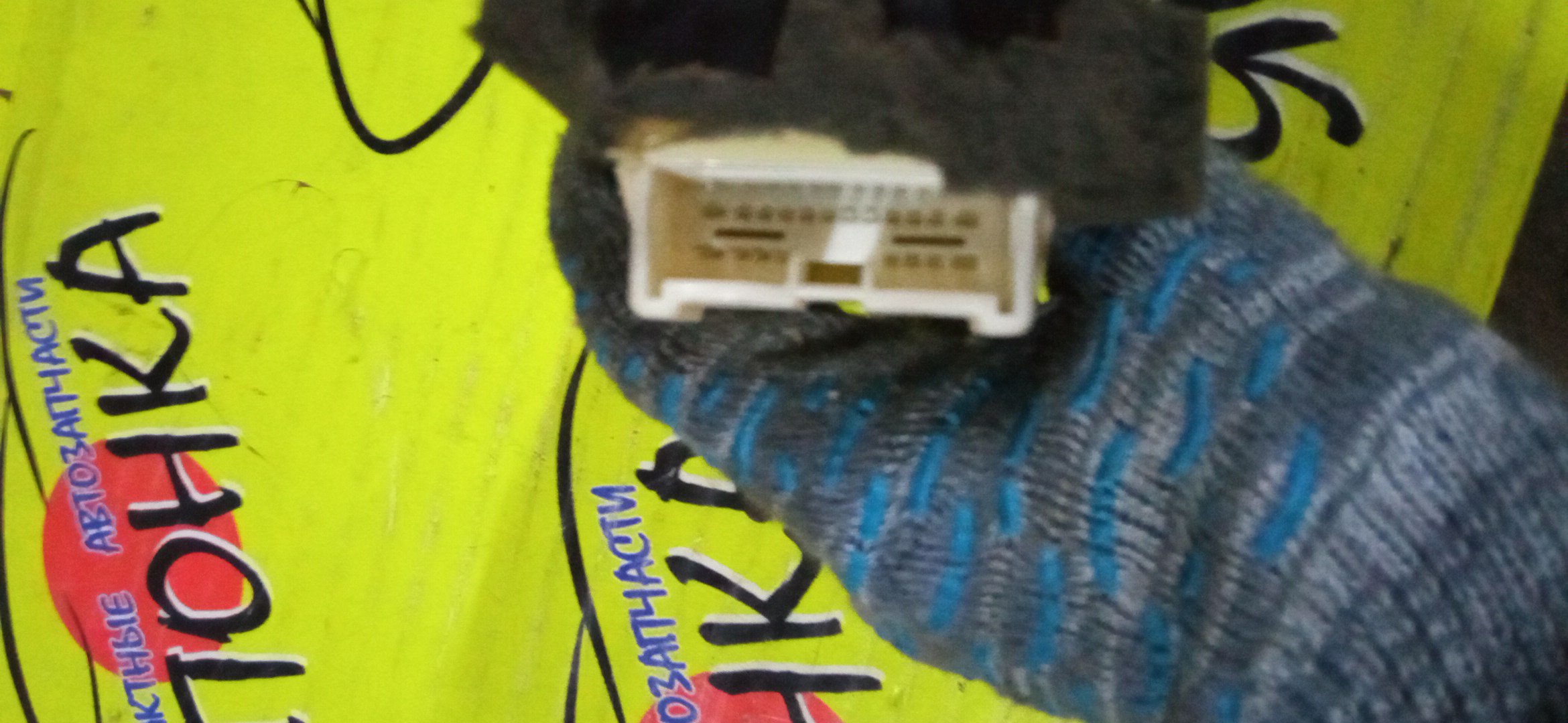 БЛОК УПРАВЛЕНИЯ С/П/TOY/ARISTO/JZS160/JZS161/F/R