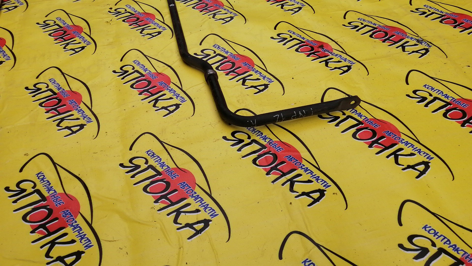 СТАБИЛИЗАТОР/NIS/PRIMERA/HP12/QP12/RP12/TNP12/TP12/WHP12/WRP12/WTP12/B/4WD