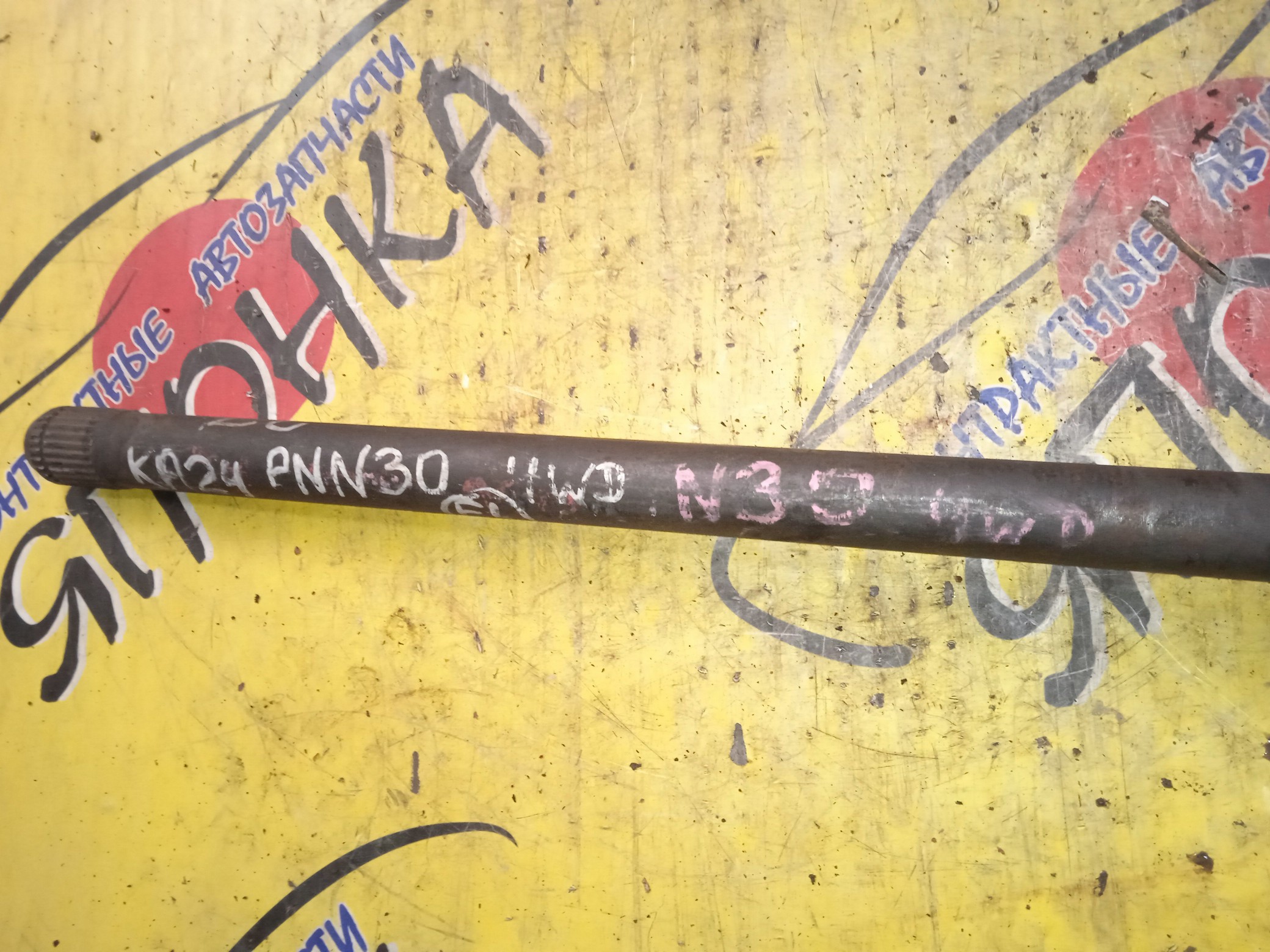 ПРИВОД/NIS/KA24-DE/R'NESSA/PNN30/F/L/ДЛИННЫЙ/4WD