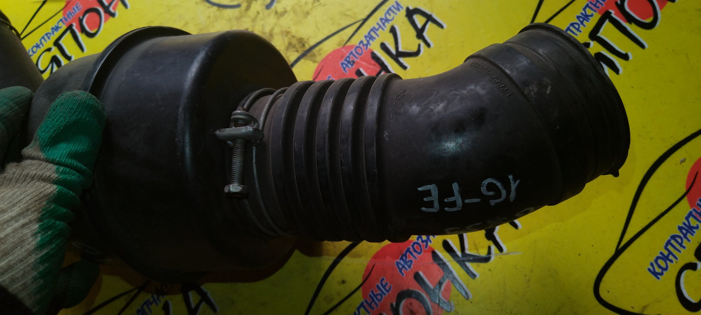 ГОФРА ВОЗДУШНОГО ФИЛЬТРА/TOY/MARK II/CHASER/CRESTA/GX90/1G