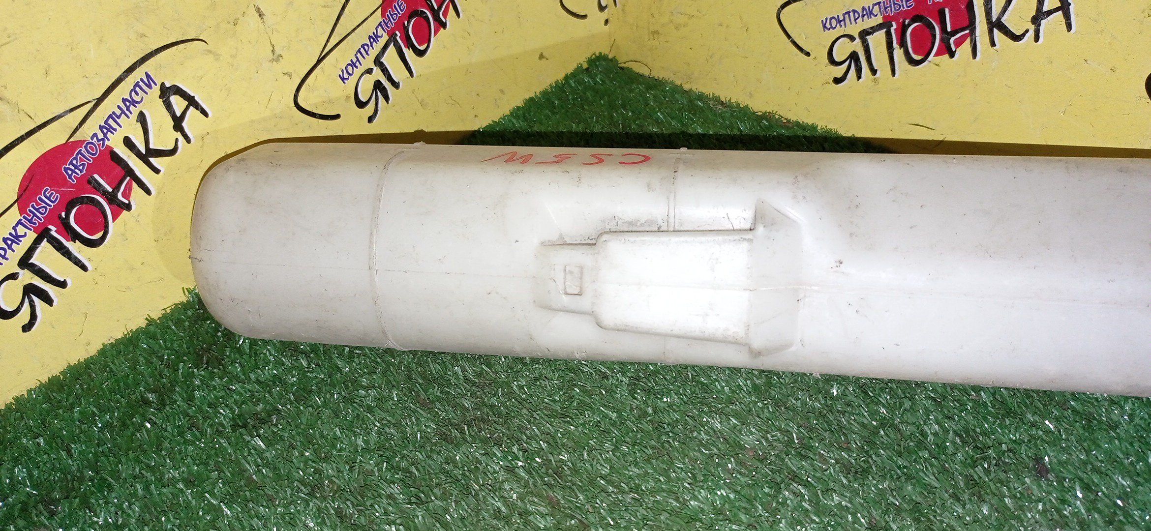 РАСШИРИТЕЛЬНЫЙ БАЧОК/MMC/LANCER/LANCER CEDIA/LANCER CEDIA WAGON/LANCER CARGO/CS2A/CS2V/CS3A/CS5A/CS5W/CS6A