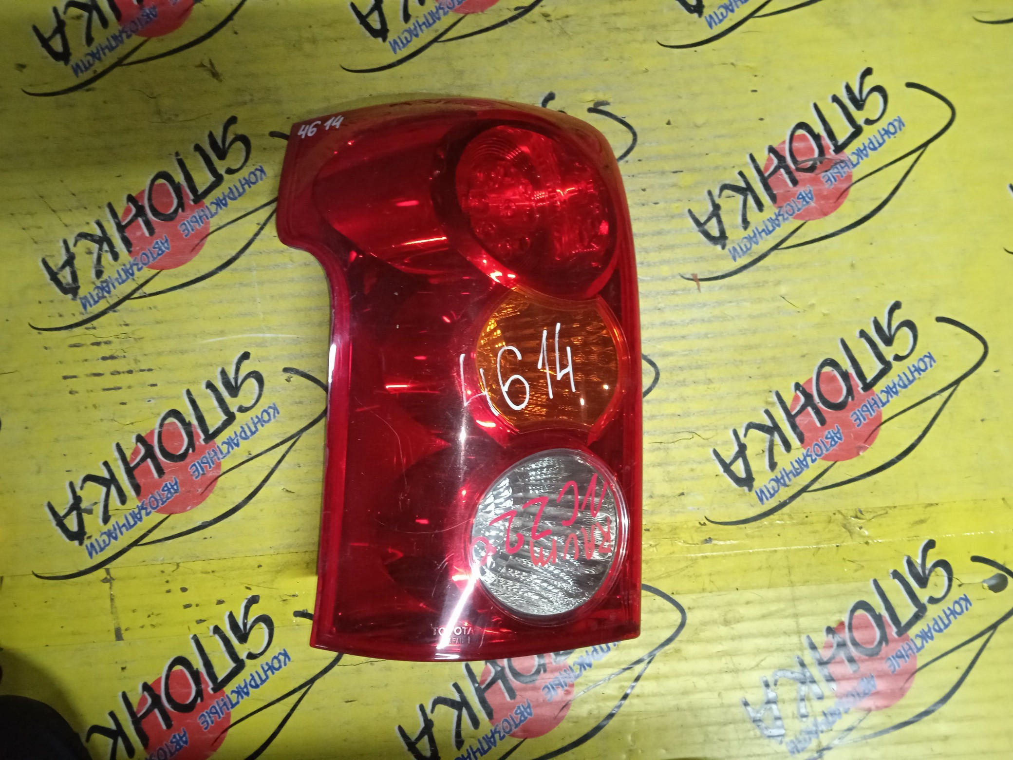 ФОНАРЬ/TOY/RAUM/NCZ20/NCZ25/4616/L