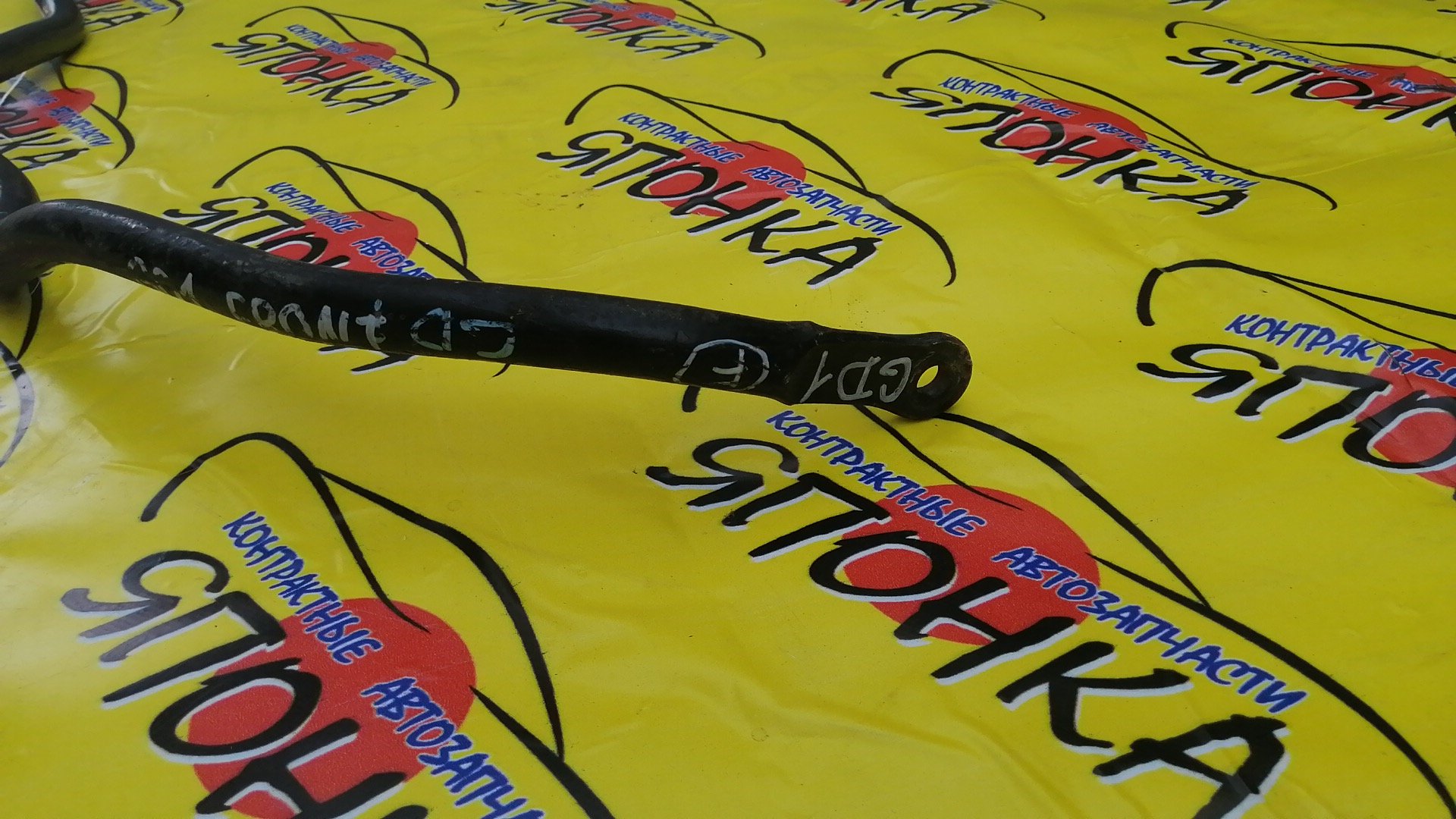 СТАБИЛИЗАТОР/HON/FIT/GD1/GD3/F