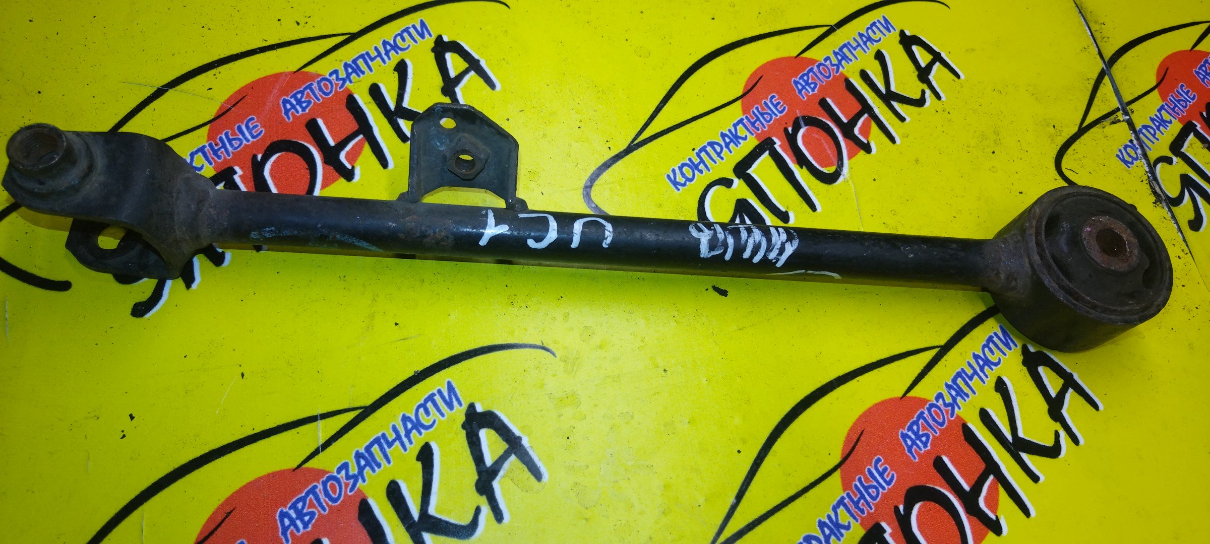 ТЯГА ПРОДОЛЬНАЯ/HON/INSPIRE/UC1/B/L/САЙЛЕНТБЛОК+ВИЛКА