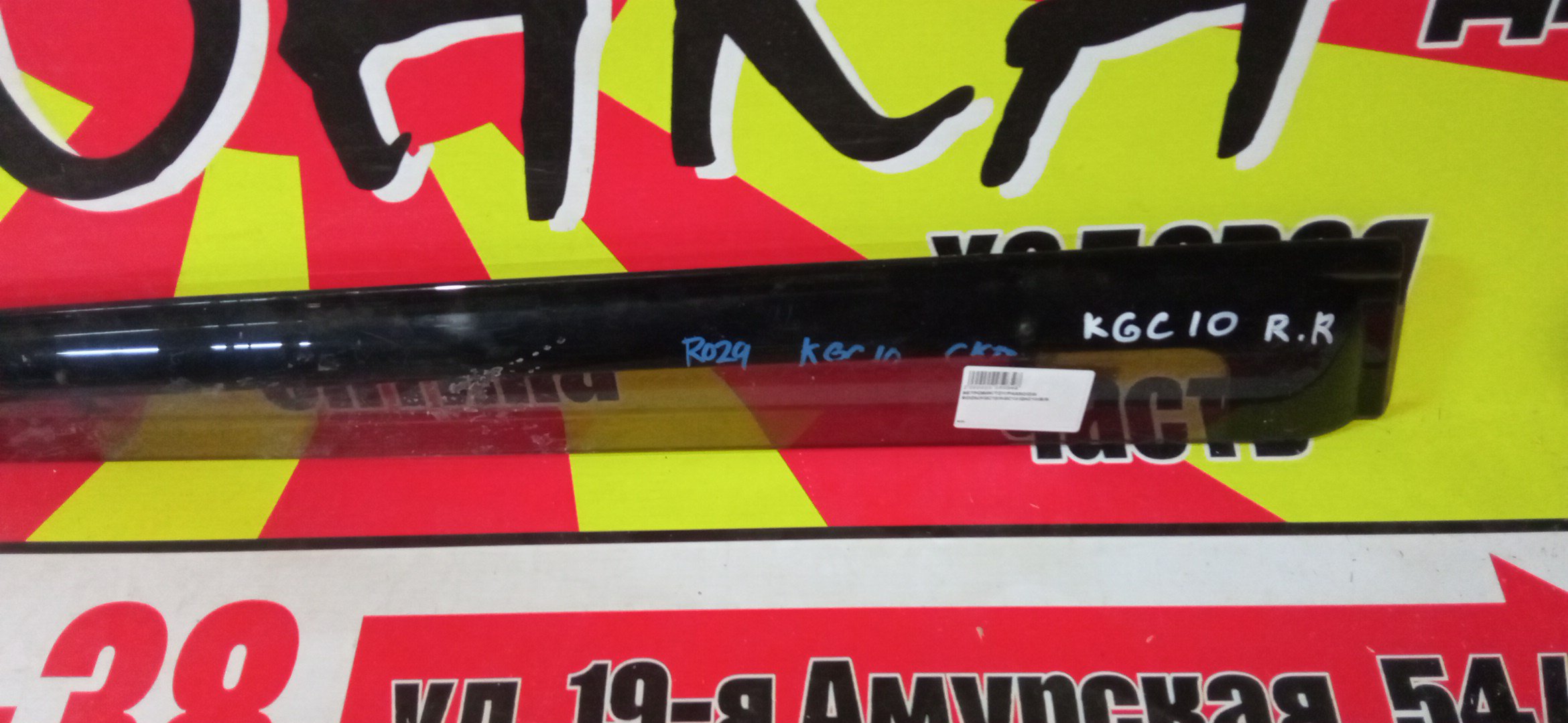 ВЕТРОВИК/TOY/PASSO/DAI BOON/KGC10/KGC15/QNC10/B/R