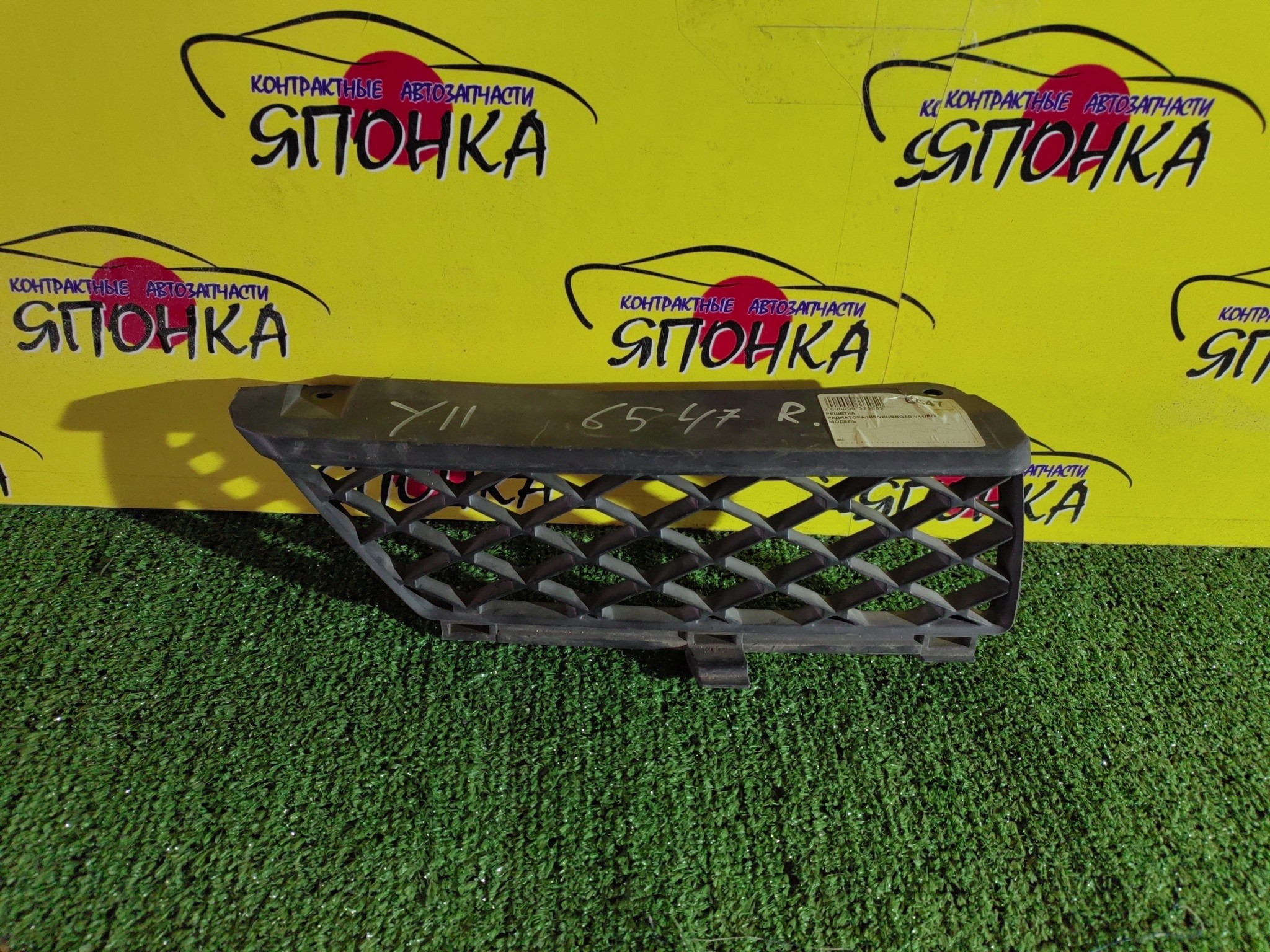 РЕШЕТКА РАДИАТОРА/NIS/WINGROAD/Y11/R/2 МОДЕЛЬ